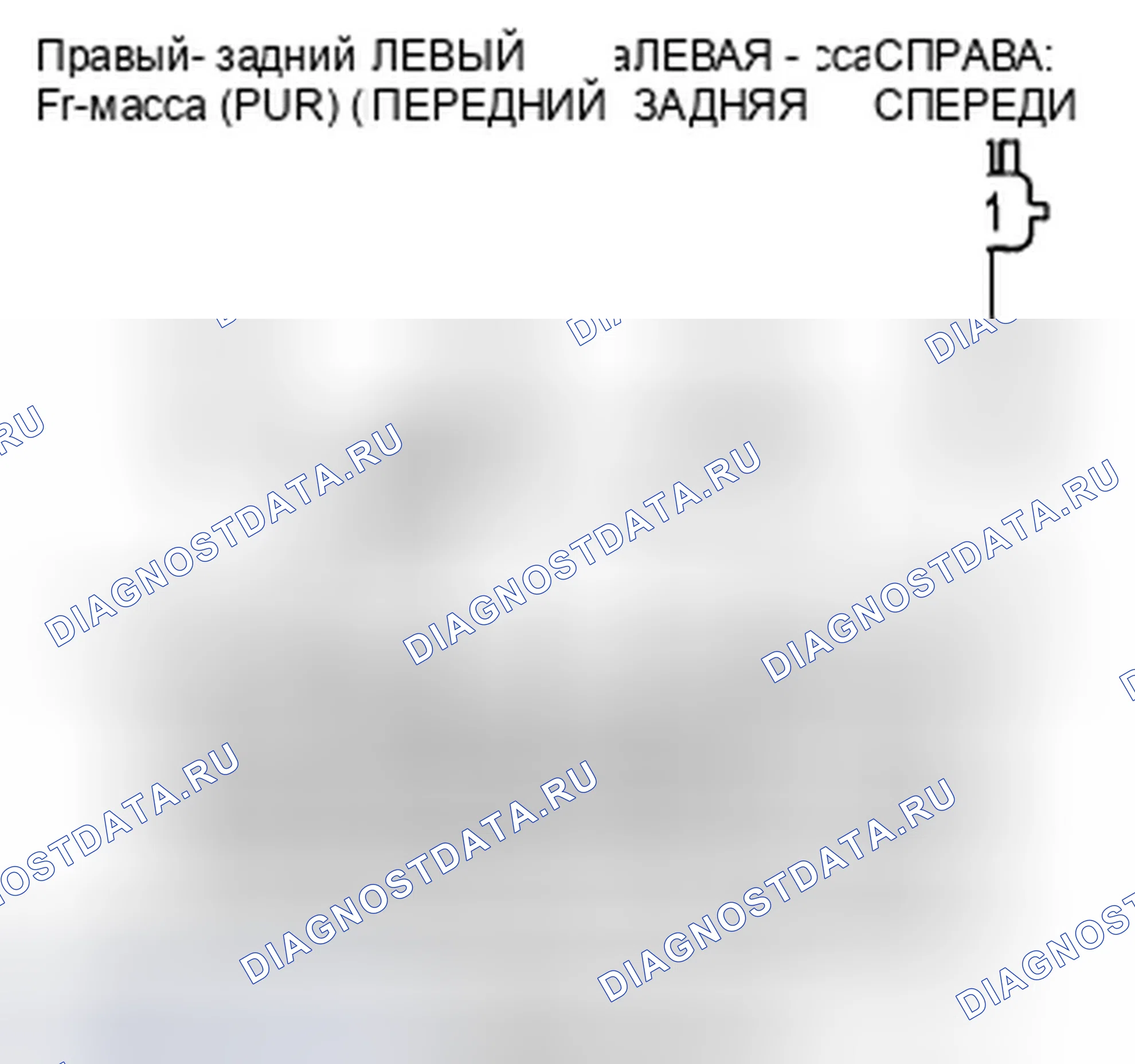Рис. 136. Honda Accord VIII