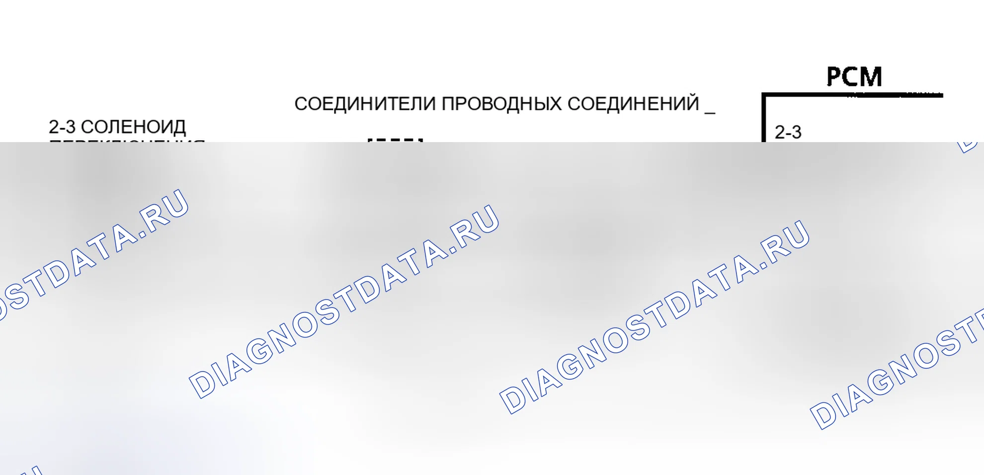 Рис. 253: Код 81, Принципиальная электрическая схема (корпус 5.7L Y) Предоставлено General Motors Corp.. Chevrolet Sportvan G30 