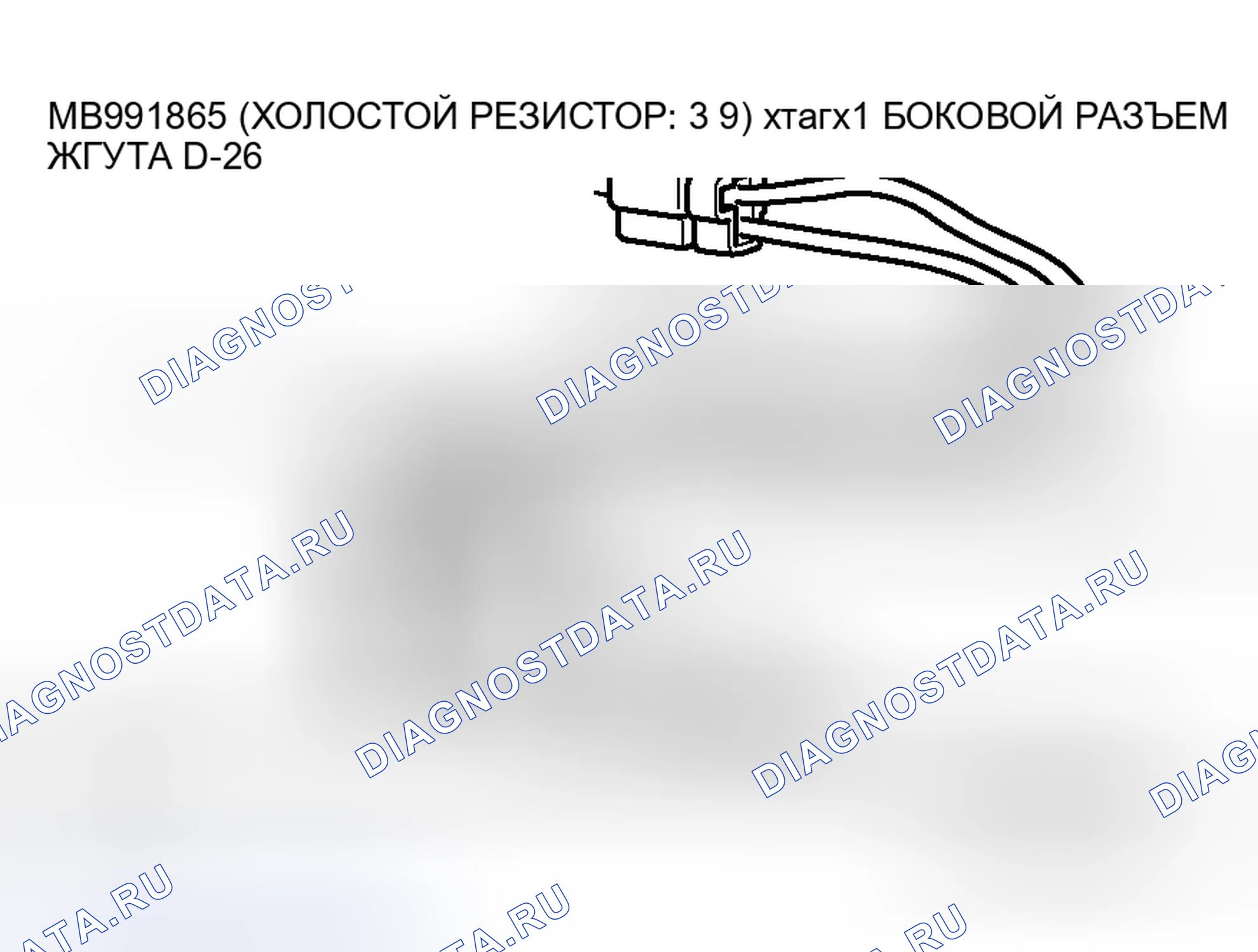 Рис. 92. Mitsubishi Endeavor I
