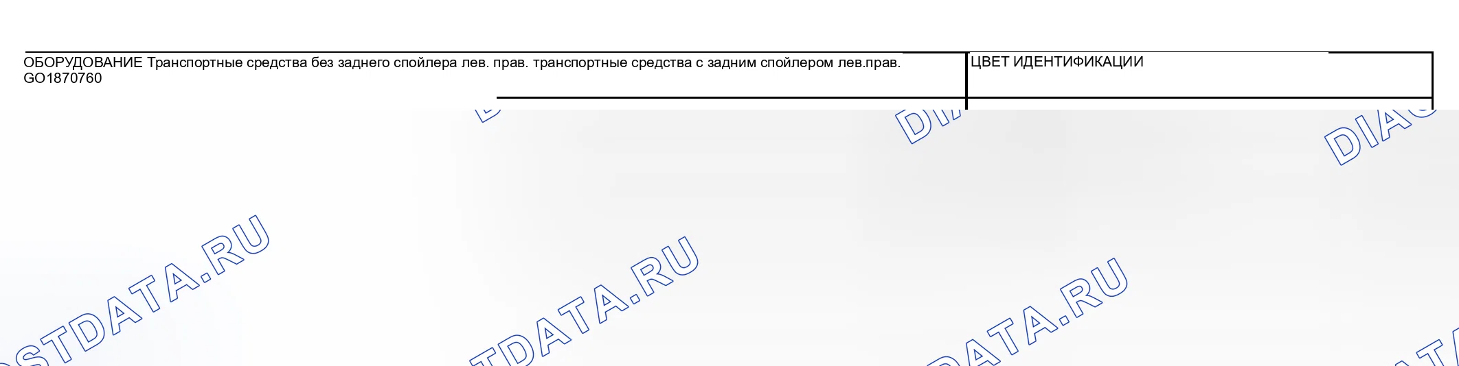 Рис. 22: < ТОРСИОН КРЫШКИ БАГАЖНИКА >. Mitsubishi Lancer IX рестайлинг
