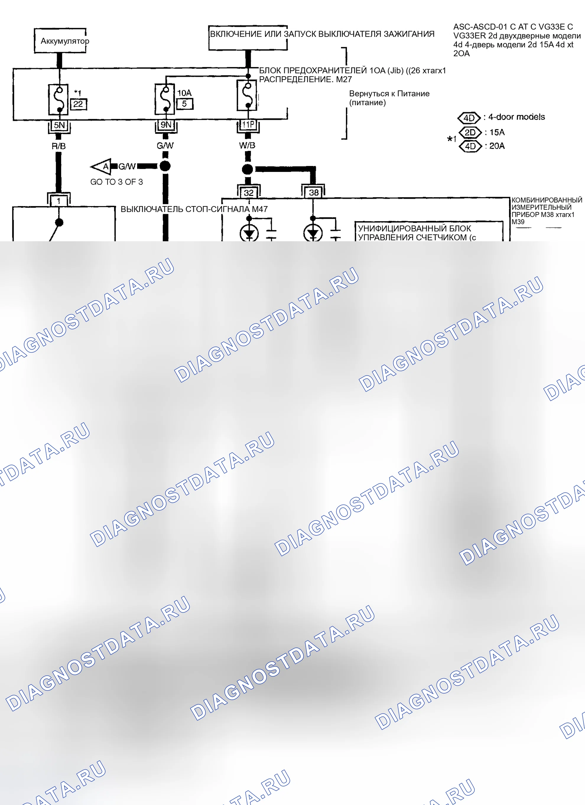 Рис. 12: электросхемы - ASCD. Honda Odyssey (North America) I