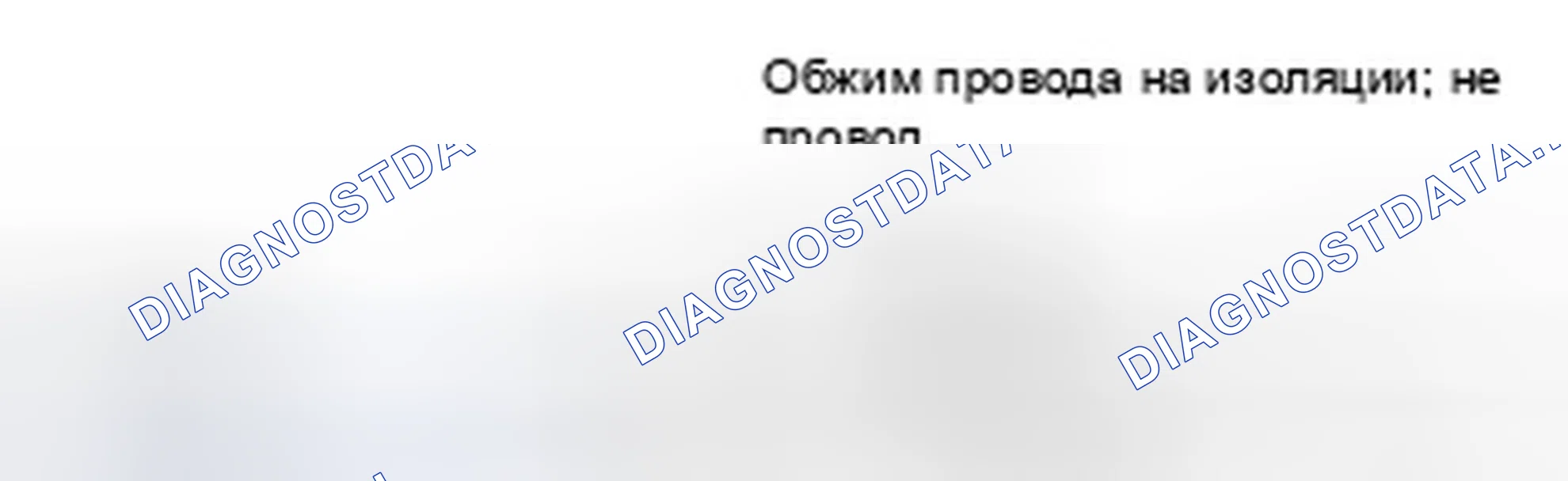 Рис. 1357. Honda Accord VII рестайлинг