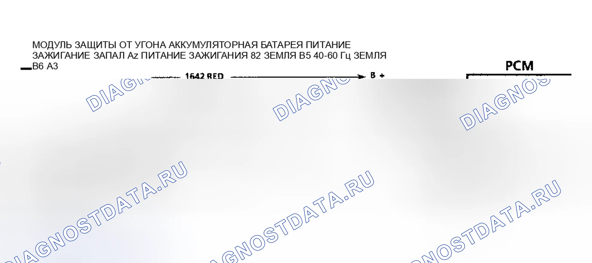 Рис. 72: Код P1626A / P1629 Схема (3.8L) Цепь включения подачи топлива Pass-ключ II. Hyundai Trajet I рестайлинг