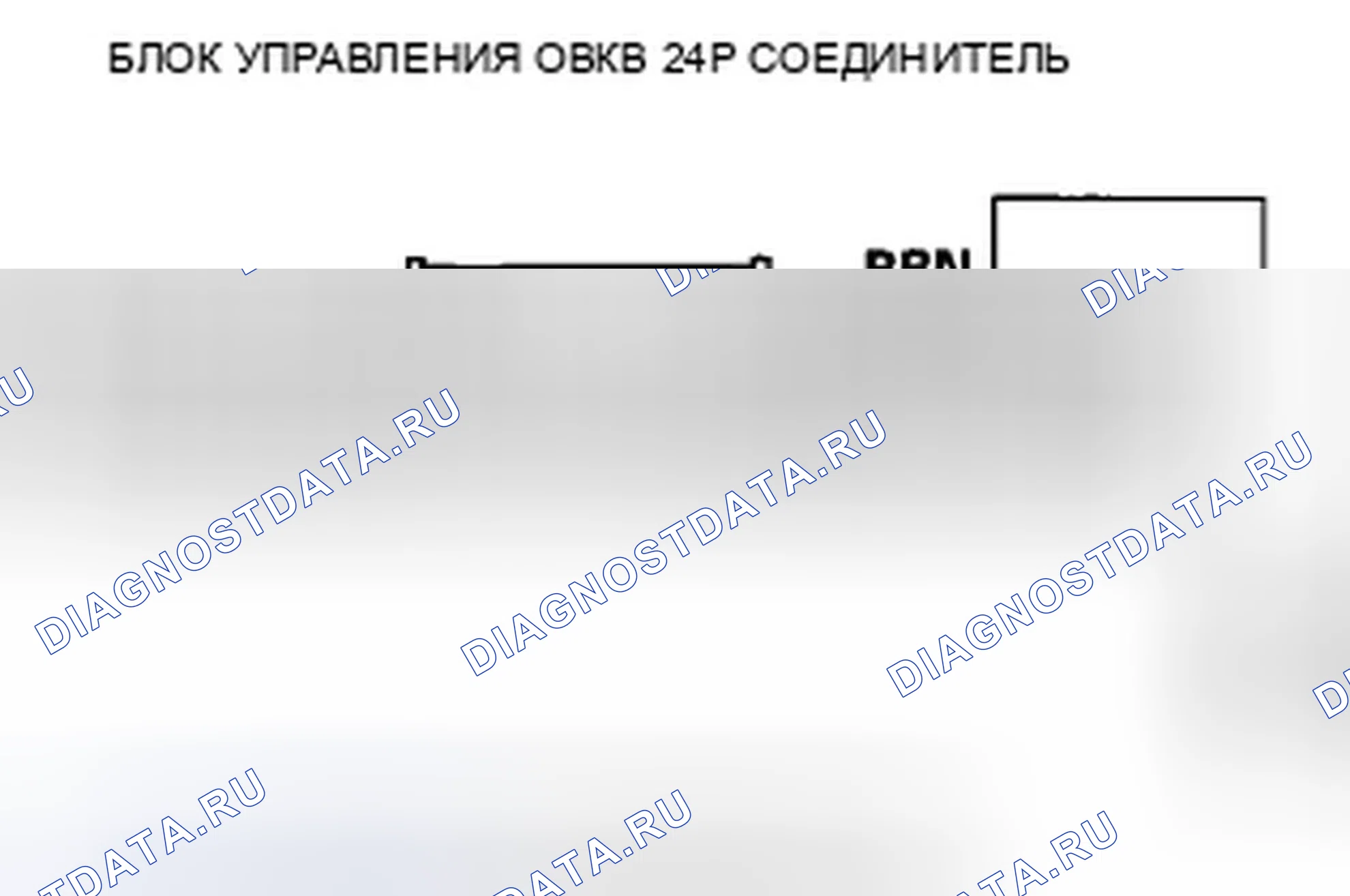 Рис. 253: Поиск и устранение неисправностей сигнальной цепи A / C. Honda Civic VIII