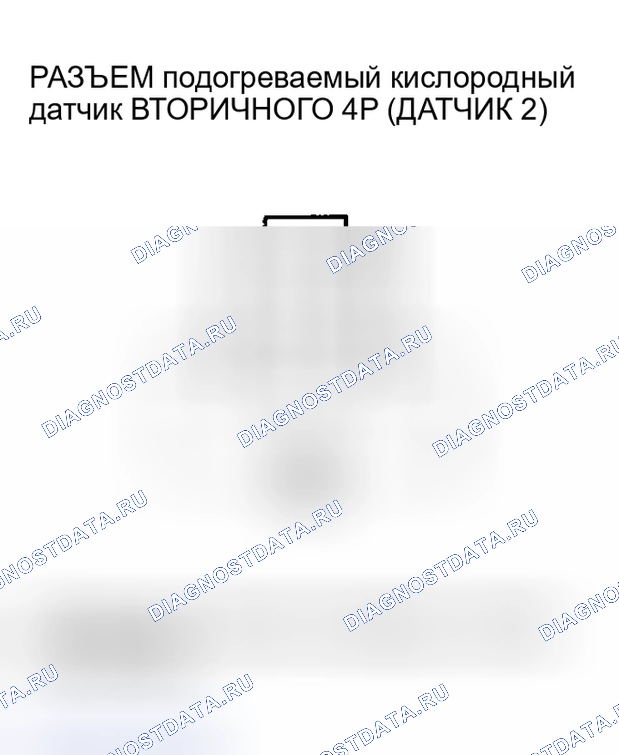 Рис. 51: расшифровка кода ошибки P0141: Неисправность цепи вторичного нагревателя подогреваемый кислородный датчик (датчик 2). Honda CR-V II рестайлинг