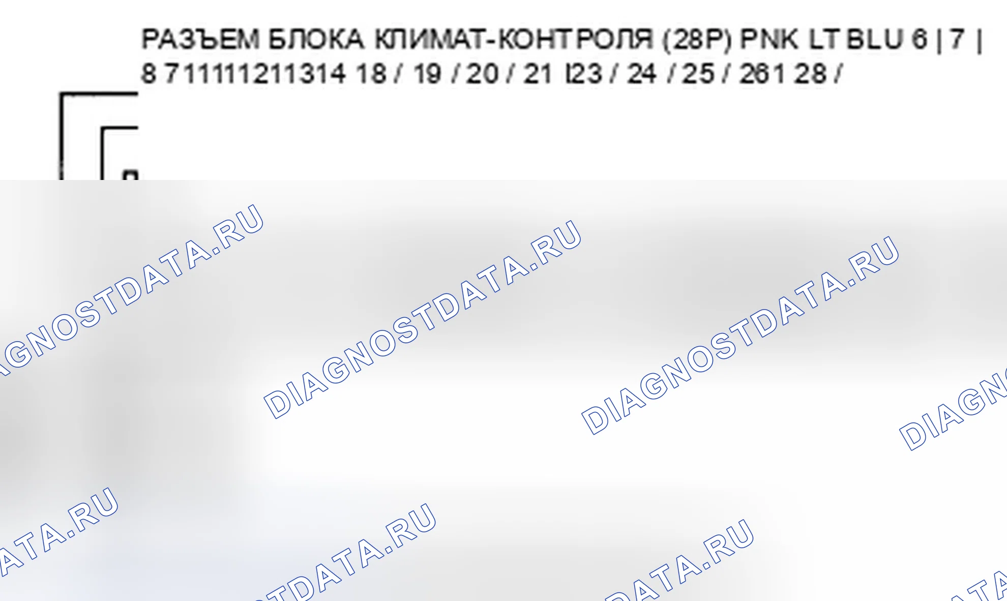Рис. 229. Honda Accord VIII рестайлинг