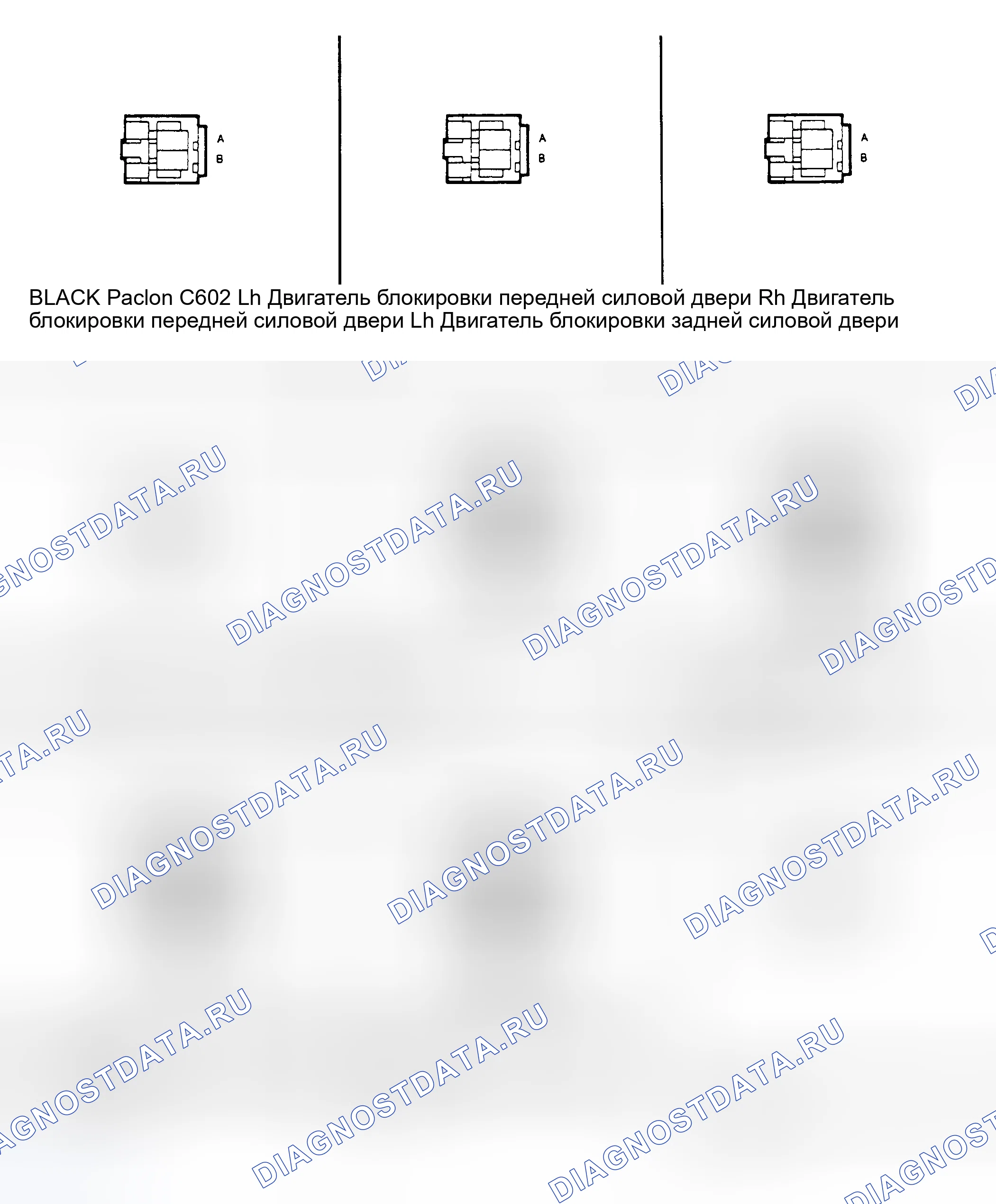 Рис. 1: ИДЕНТИФИКАЦИЯ СОЕДИНИТЕЛЯ. GMC Cab & Chassis K2500 
