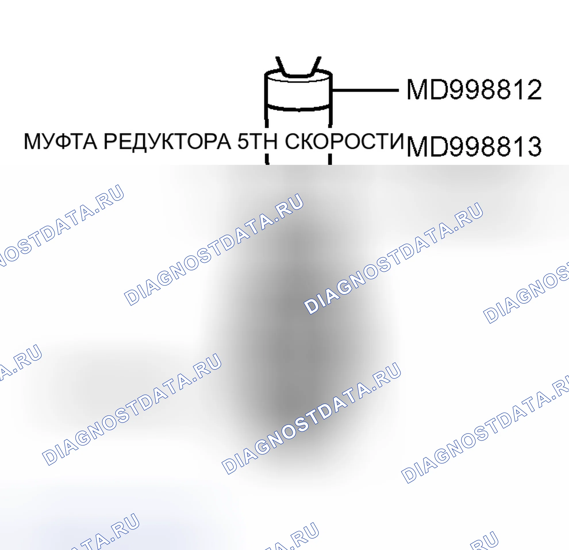 Рис. 116: > > K < < 5TH УСТАНОВКА МУФТЫ РЕДУКТОРА. Mitsubishi Lancer IX рестайлинг