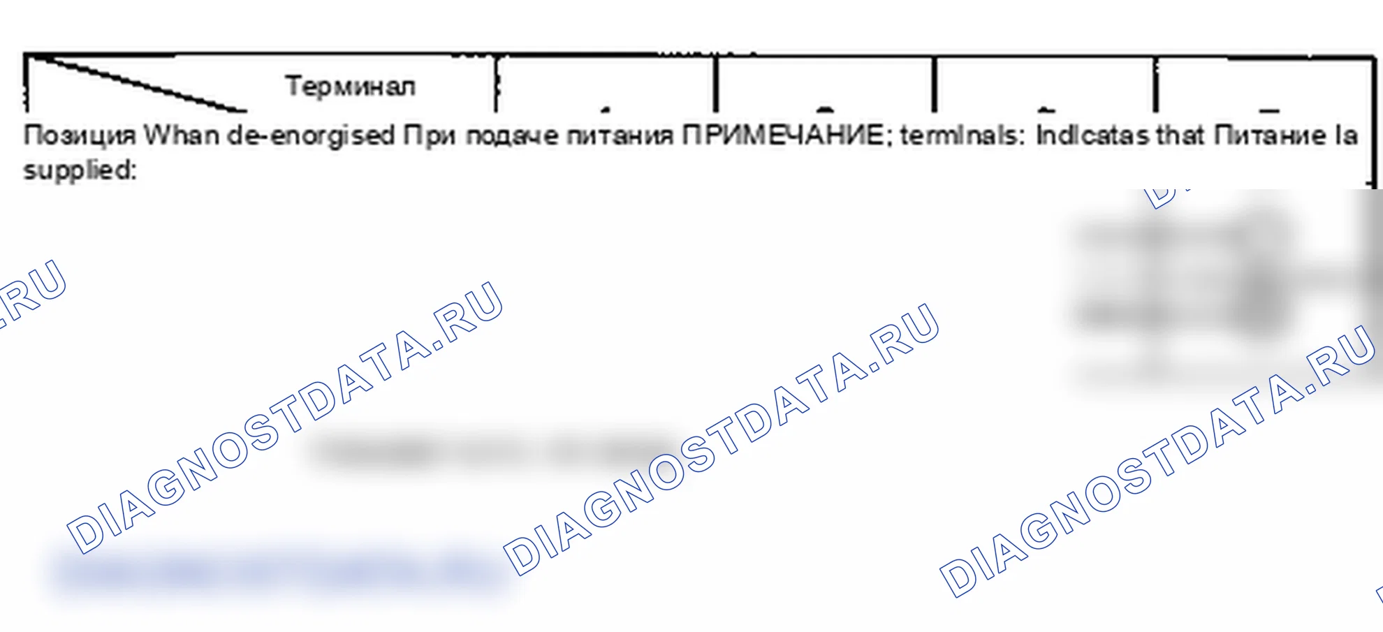 Реле фар. Hyundai Accent LC