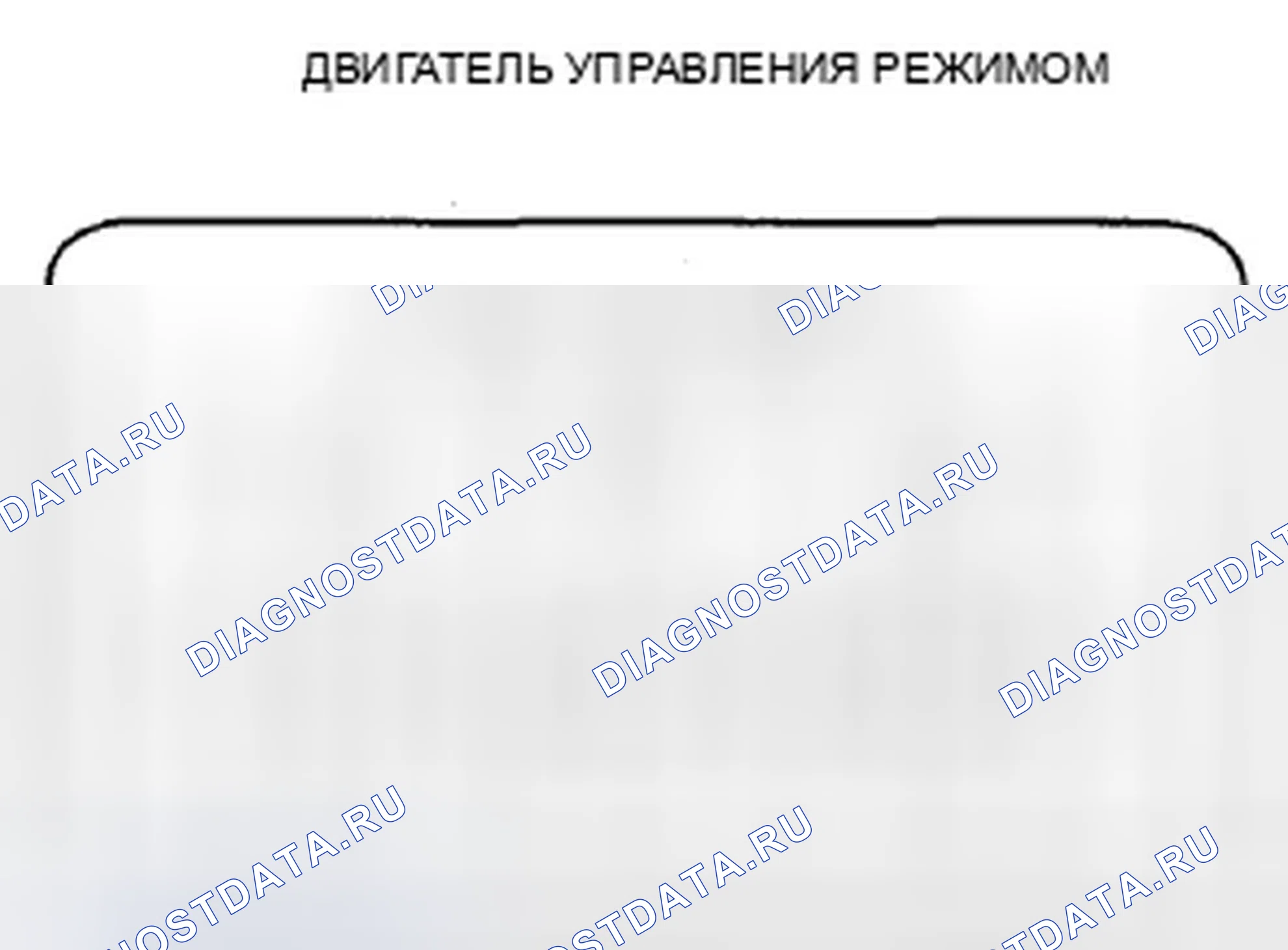 Рис. 251: Испытание двигателя управления режимом. Acura TSX II