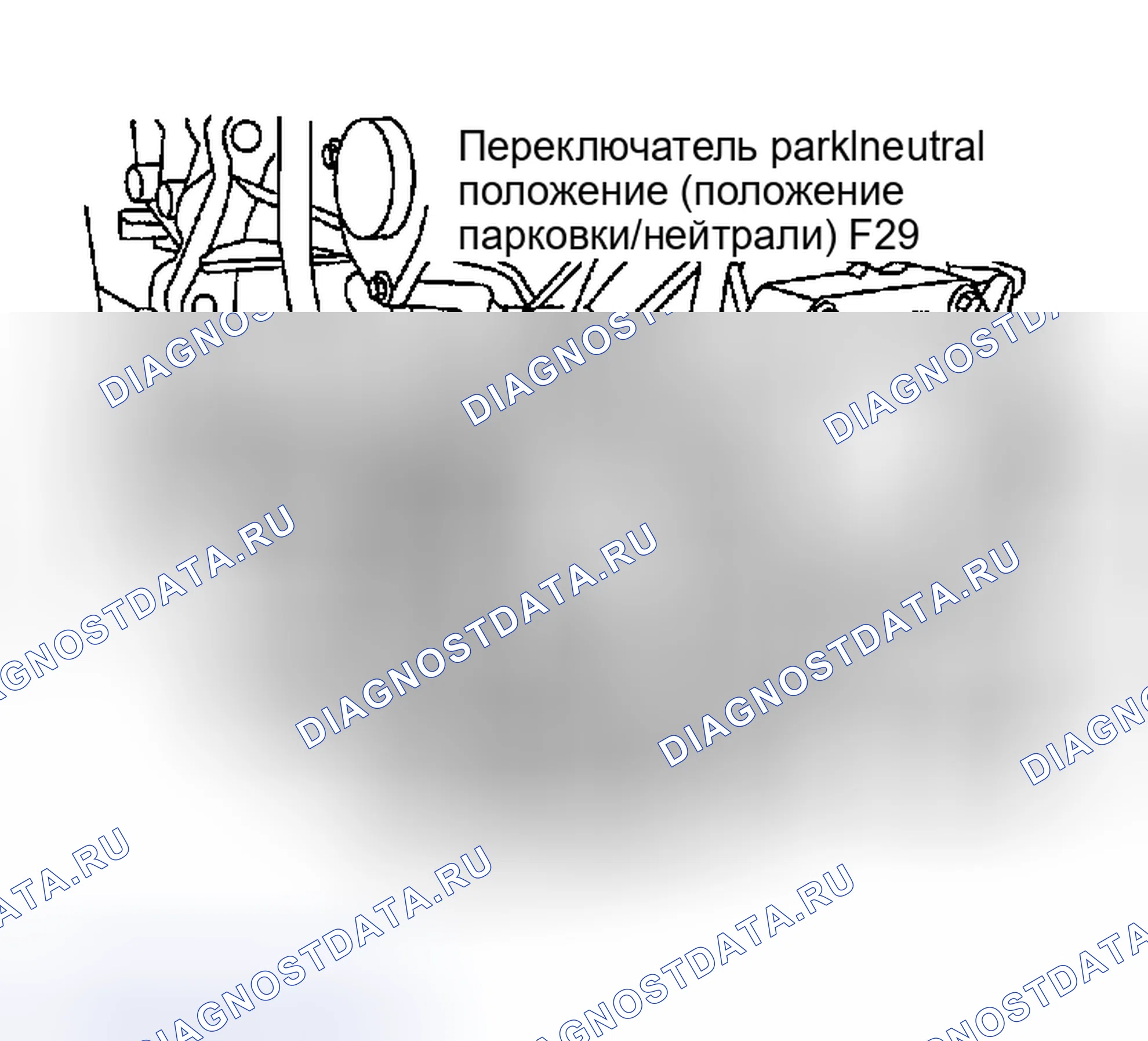 Рис. 374: 21. Самодиагностика блок управления трансмиссией (TCM) (блок управления трансмиссией) не активируется (проверка цепей позиционных переключателей положение парковки/нейтрали и 3). Nissan Altima L31