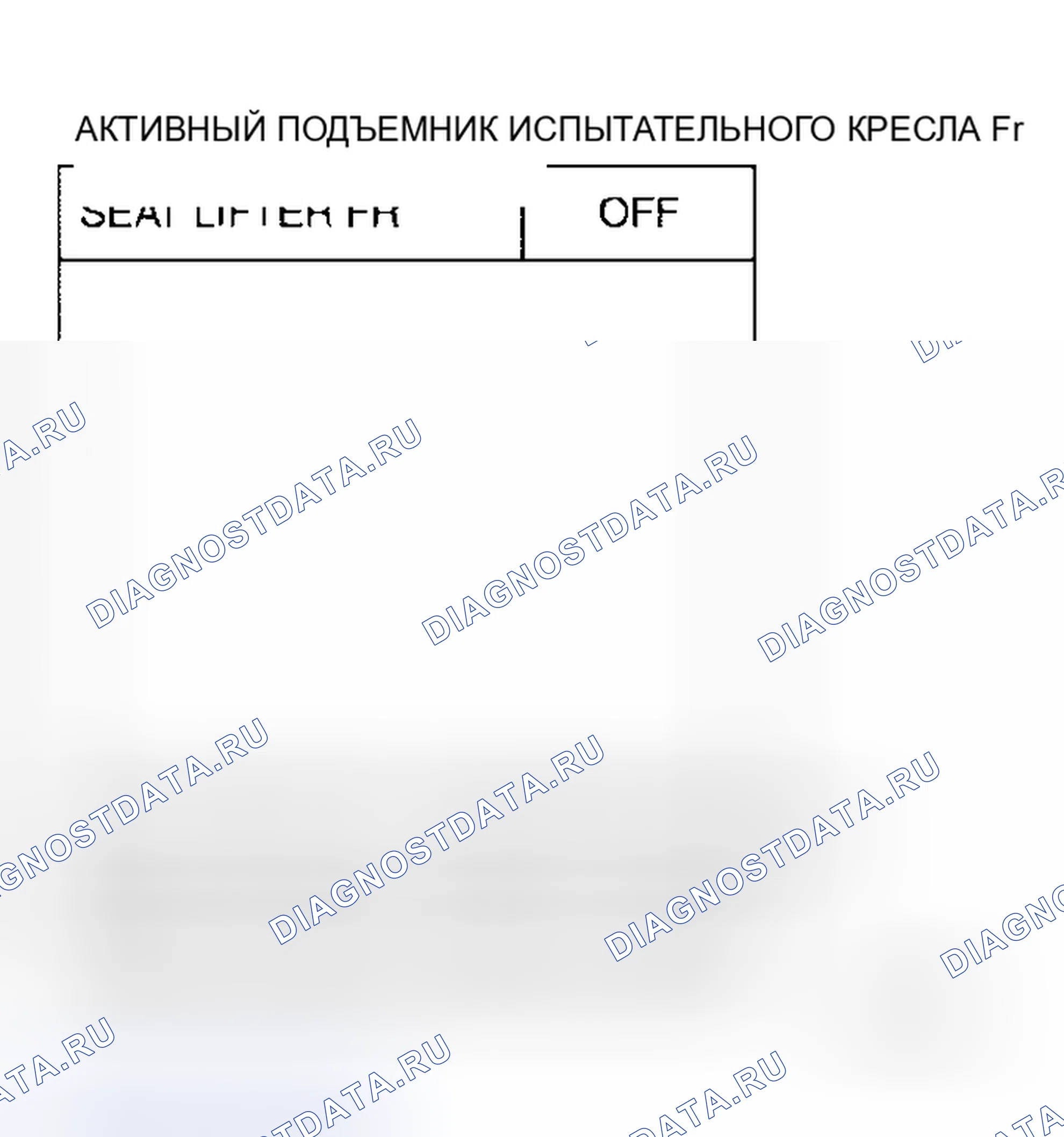 Рис. 17: Проверка цепи подъемного двигателя (спереди). Honda Jazz AA I