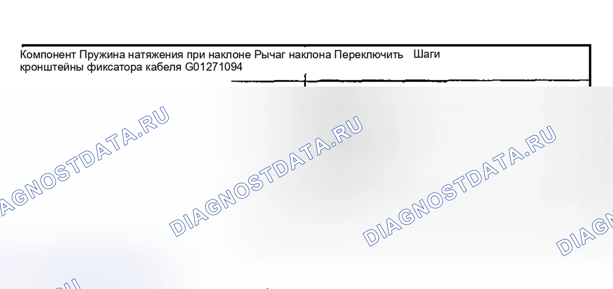 Рис. 59: Разборка и сборка. Hyundai Nexo I