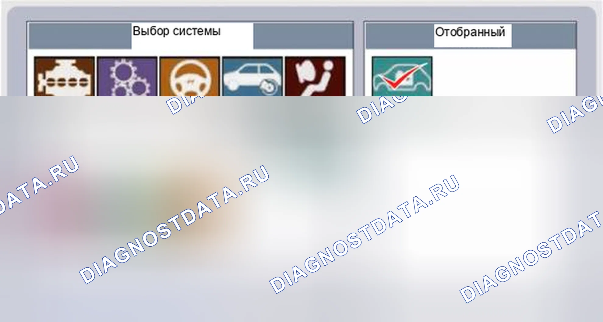 Рис. 18: Контроль (с помощью GDS). Geely SC7 I