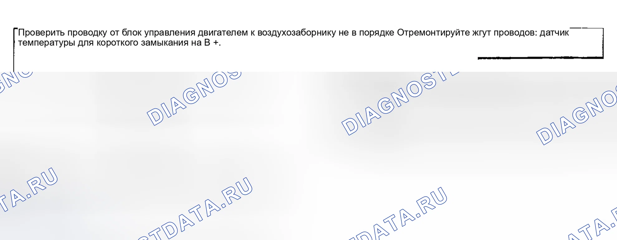 Рис. 328: расшифровка кодов ошибок P0113. Porsche Boxster 986