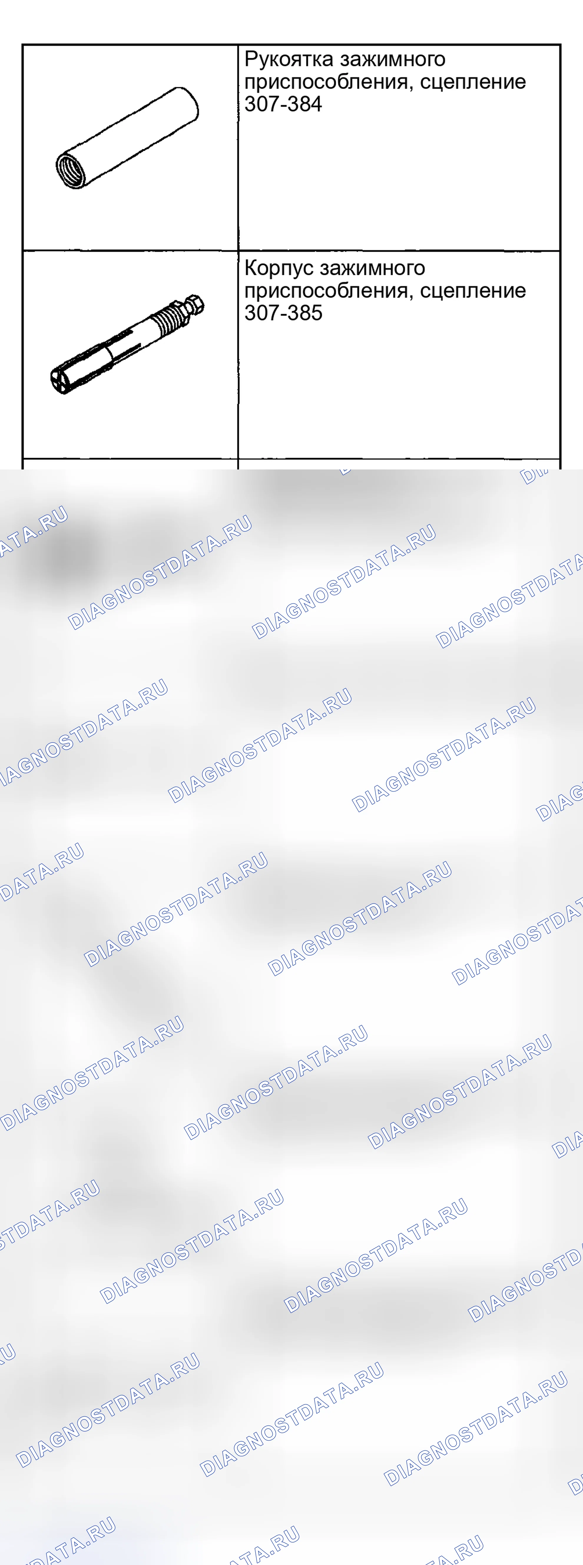Рис. 2371. Ford Pickup F250 Super Duty I