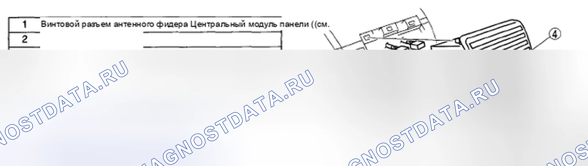 Рис. 4: ДЕМОНТАЖ / МОНТАЖ МОДУЛЯ ЦЕНТРАЛЬНОЙ ПАНЕЛИ. Mazda 5 I рестайлинг