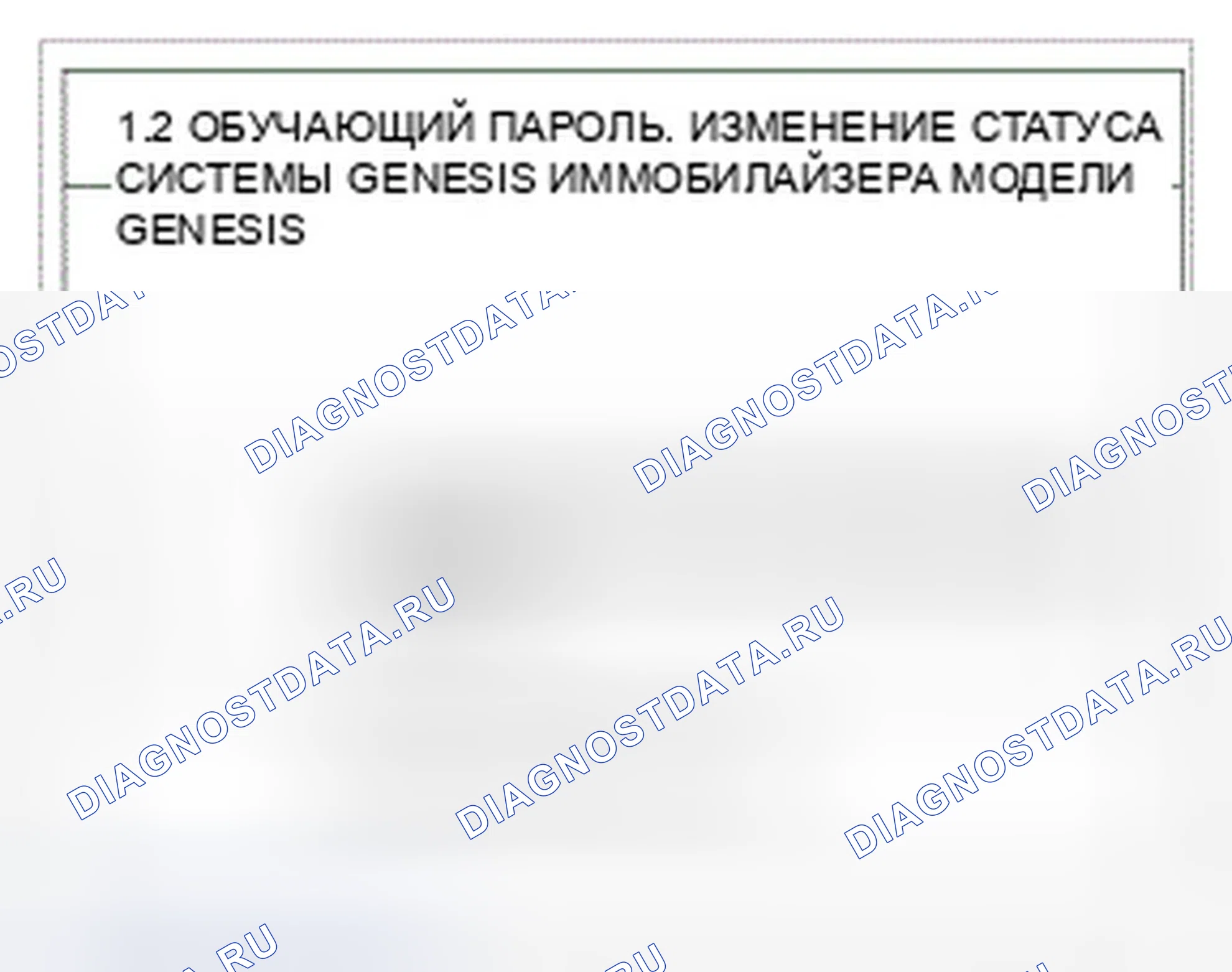 Рис. 148. Hyundai Genesis I рестайлинг