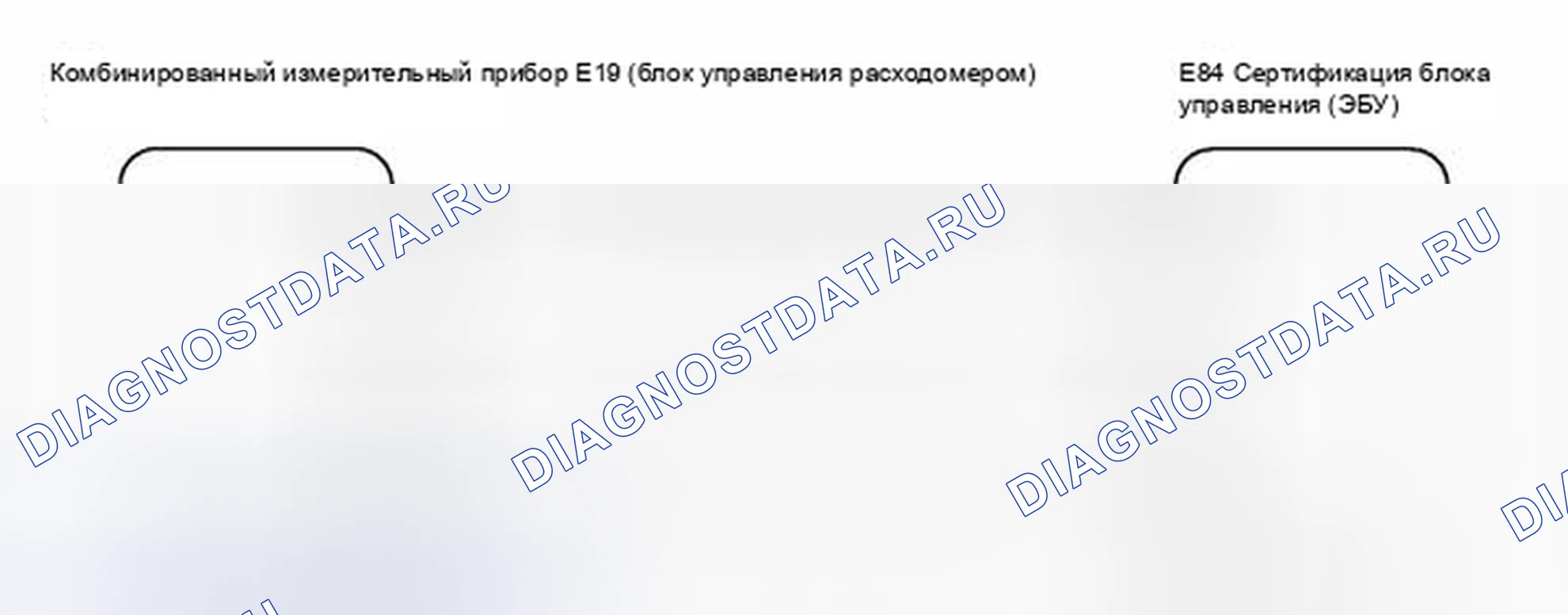Рис. 64: электросхема. Toyota RAV4 III рестайлинг