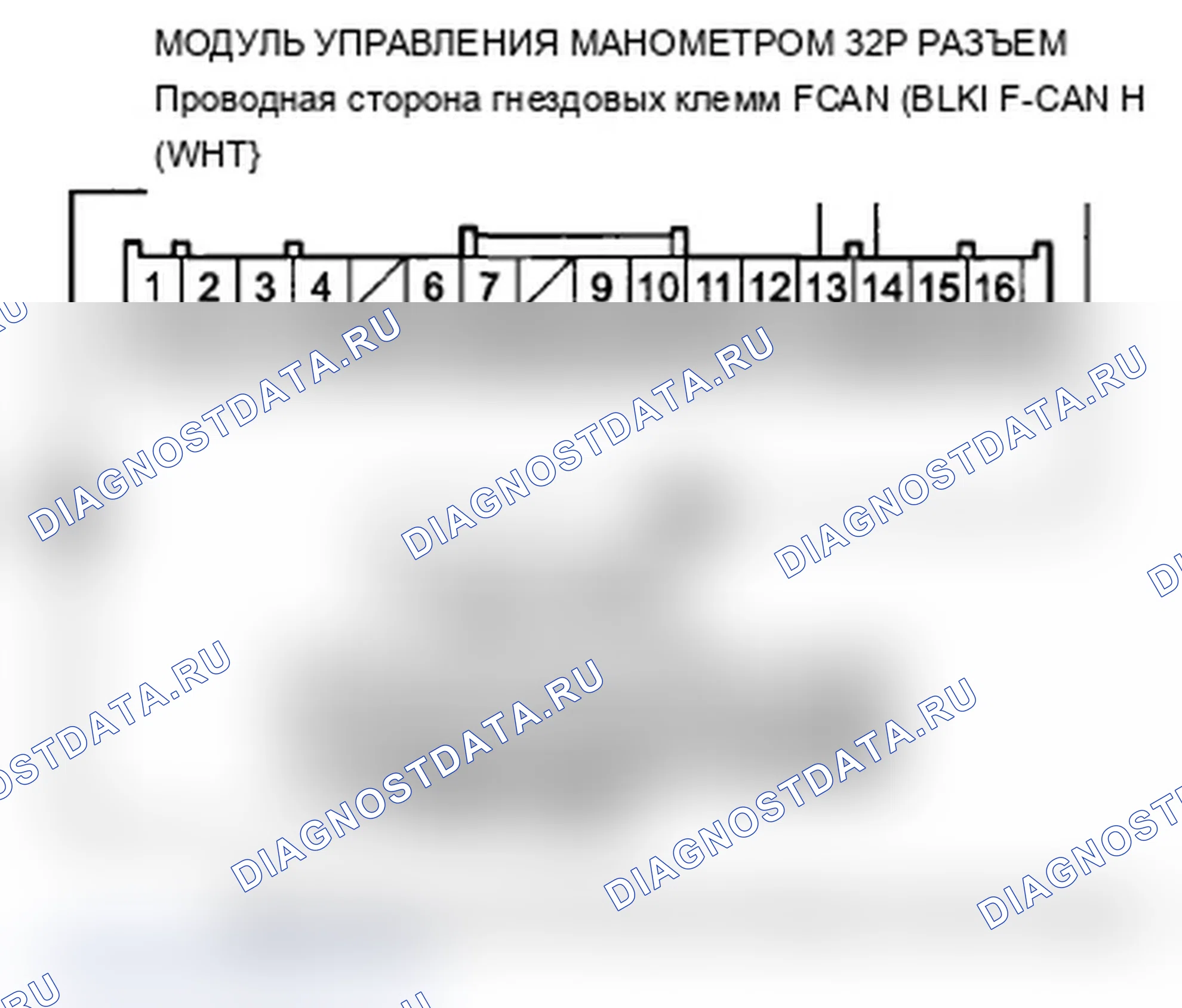 Рис. 30: U0127 расшифровка кода ошибки: Модуль управления датчиком потерял связь с блоком управления TPMS (сообщение TPMS). Acura TL IV рестайлинг