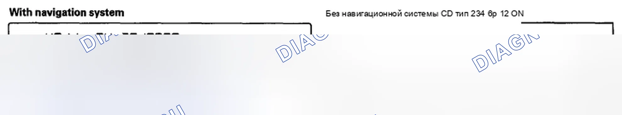 Рис. 472. Honda Accord VIII