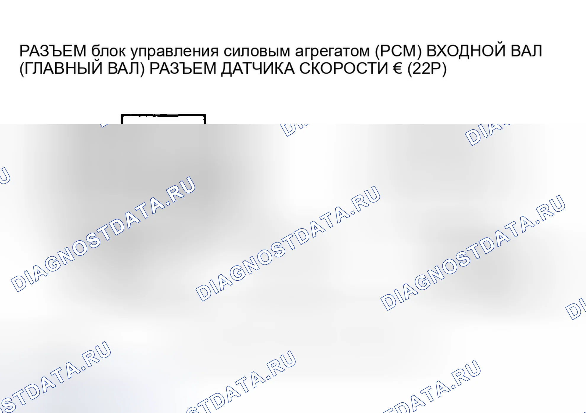 Рис. 498. Honda Accord VII
