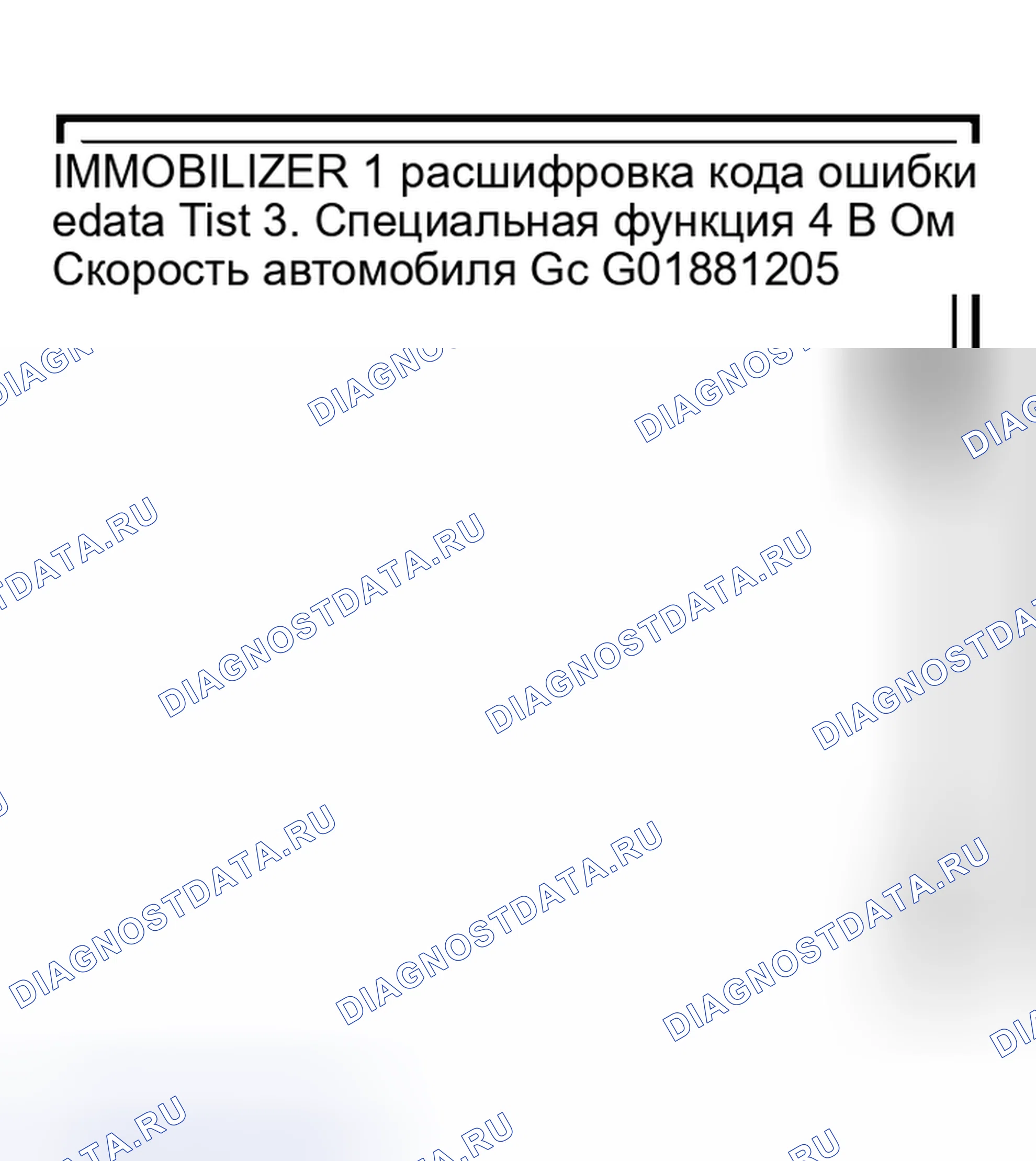 Рис. 117. Mitsubishi Lancer IX рестайлинг