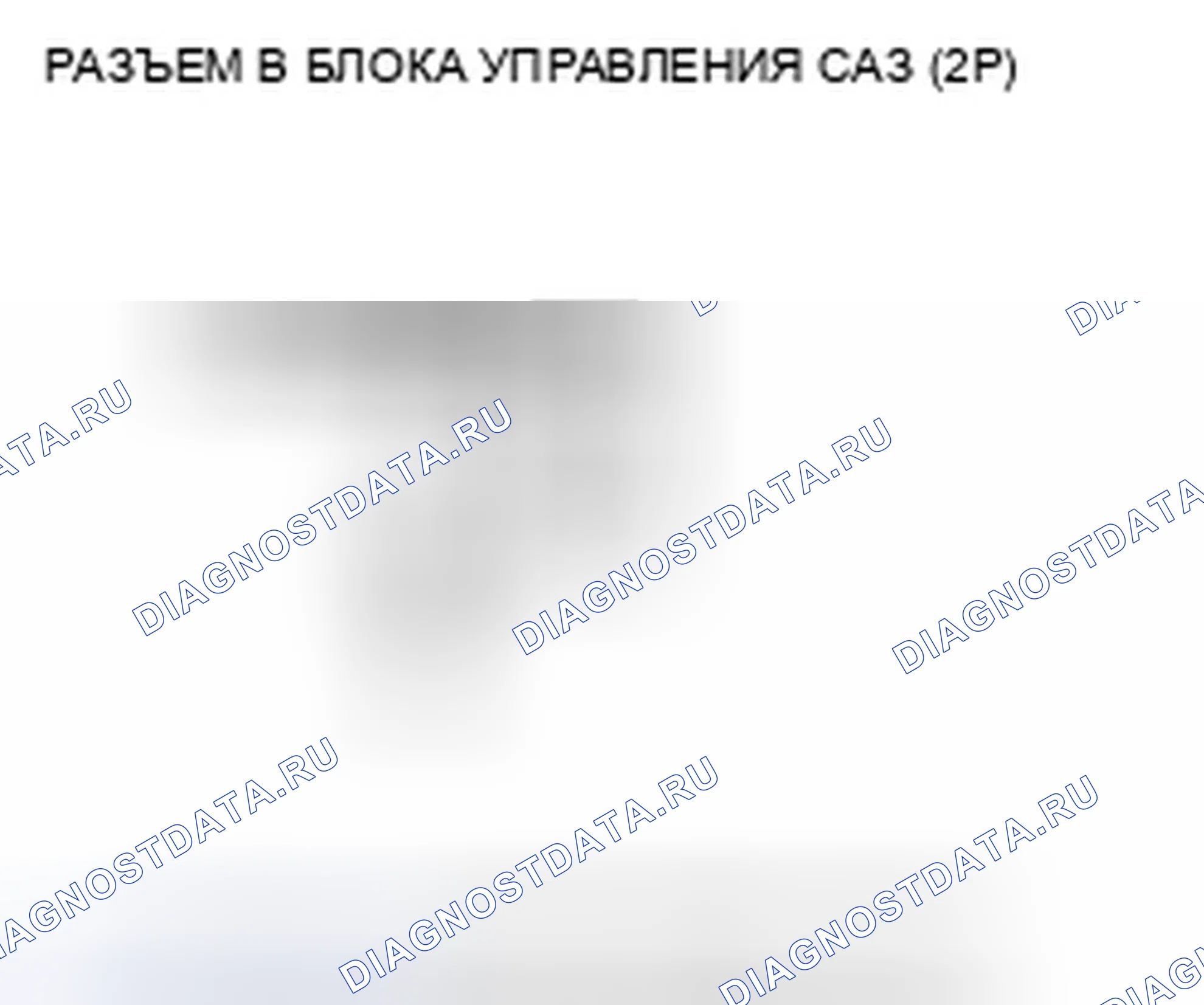 Рис. 205. Honda Civic VIII рестайлинг