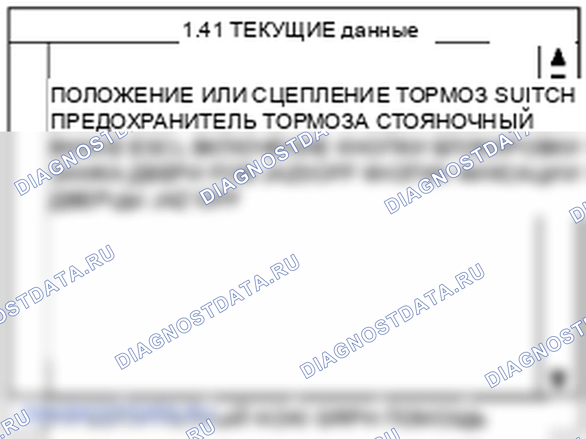 Процедуры ремонта. Hyundai Genesis BH