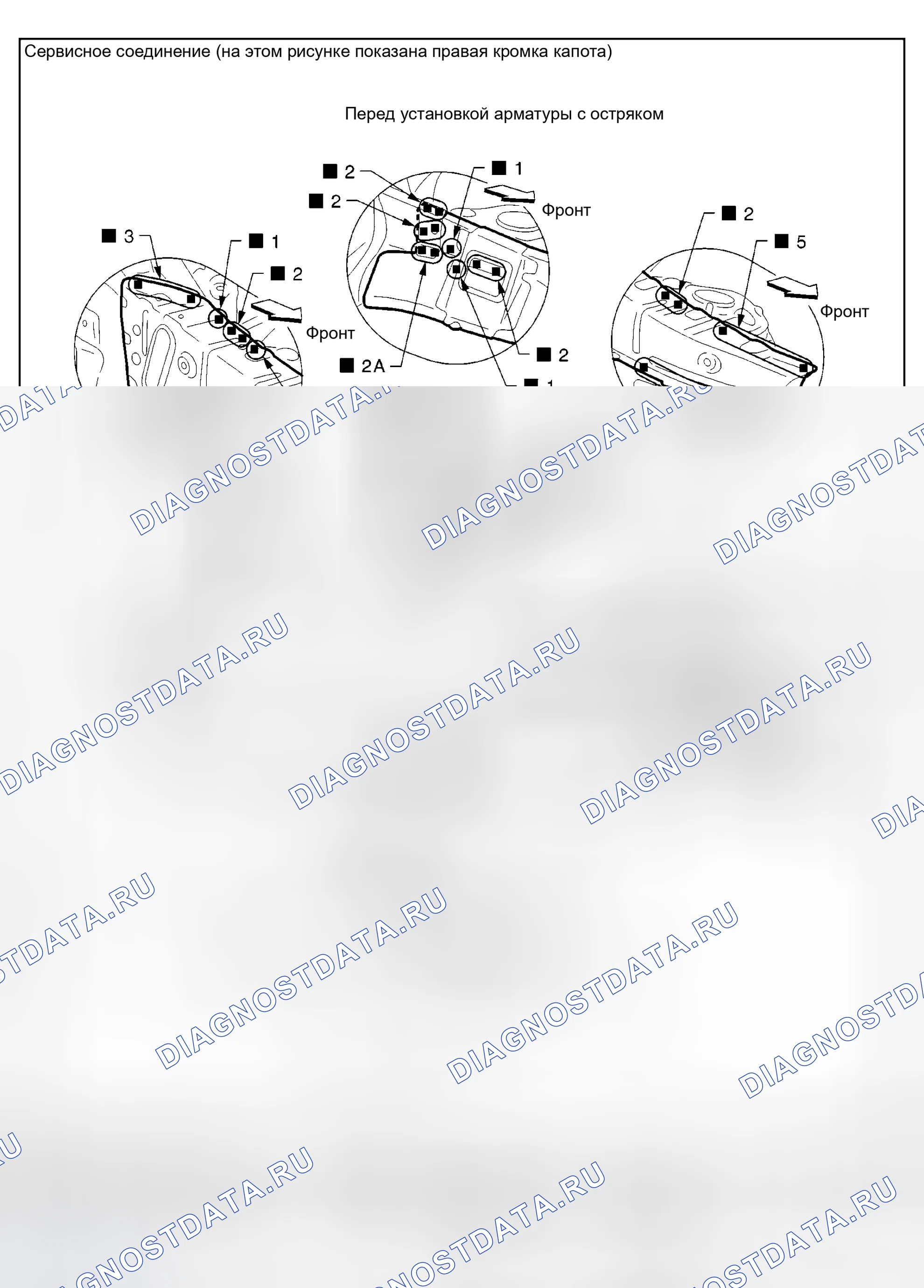 Рис. 21: HOODLEDGE (частичная замена). Honda Integra I