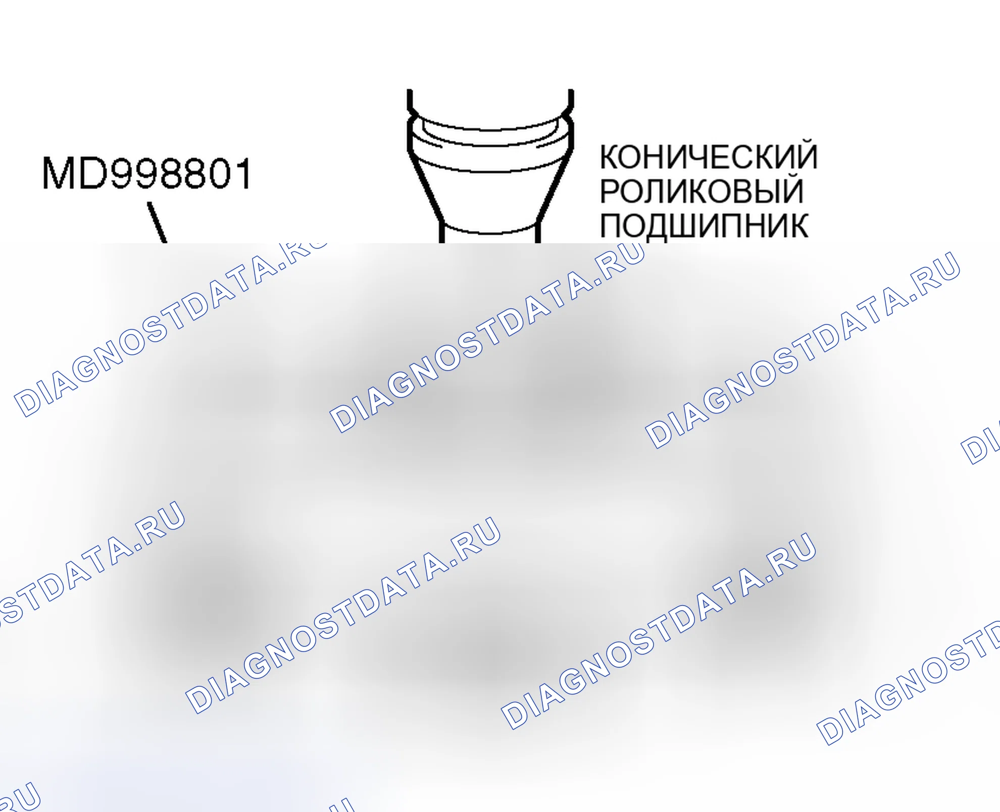 Рис. 616: <<G>> ДЕМОНТАЖ КОНИЧЕСКОГО РОЛИКОПОДШИПНИКА. Mitsubishi Lancer Evolution IX