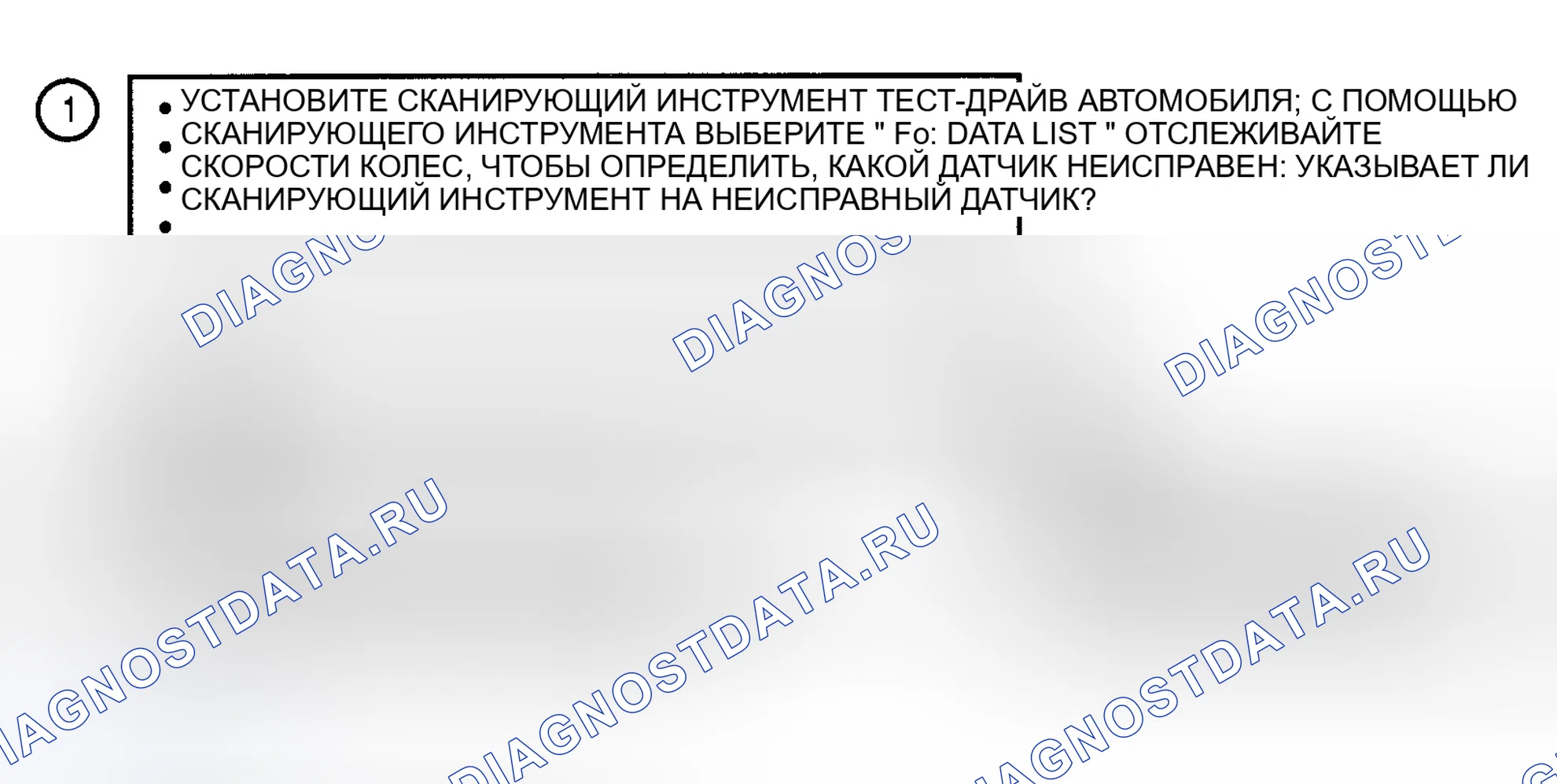 Рис. 38: расшифровка кода ошибки 38: ОШИБКА СКОРОСТИ КОЛЕСА. Chevrolet Suburban IX