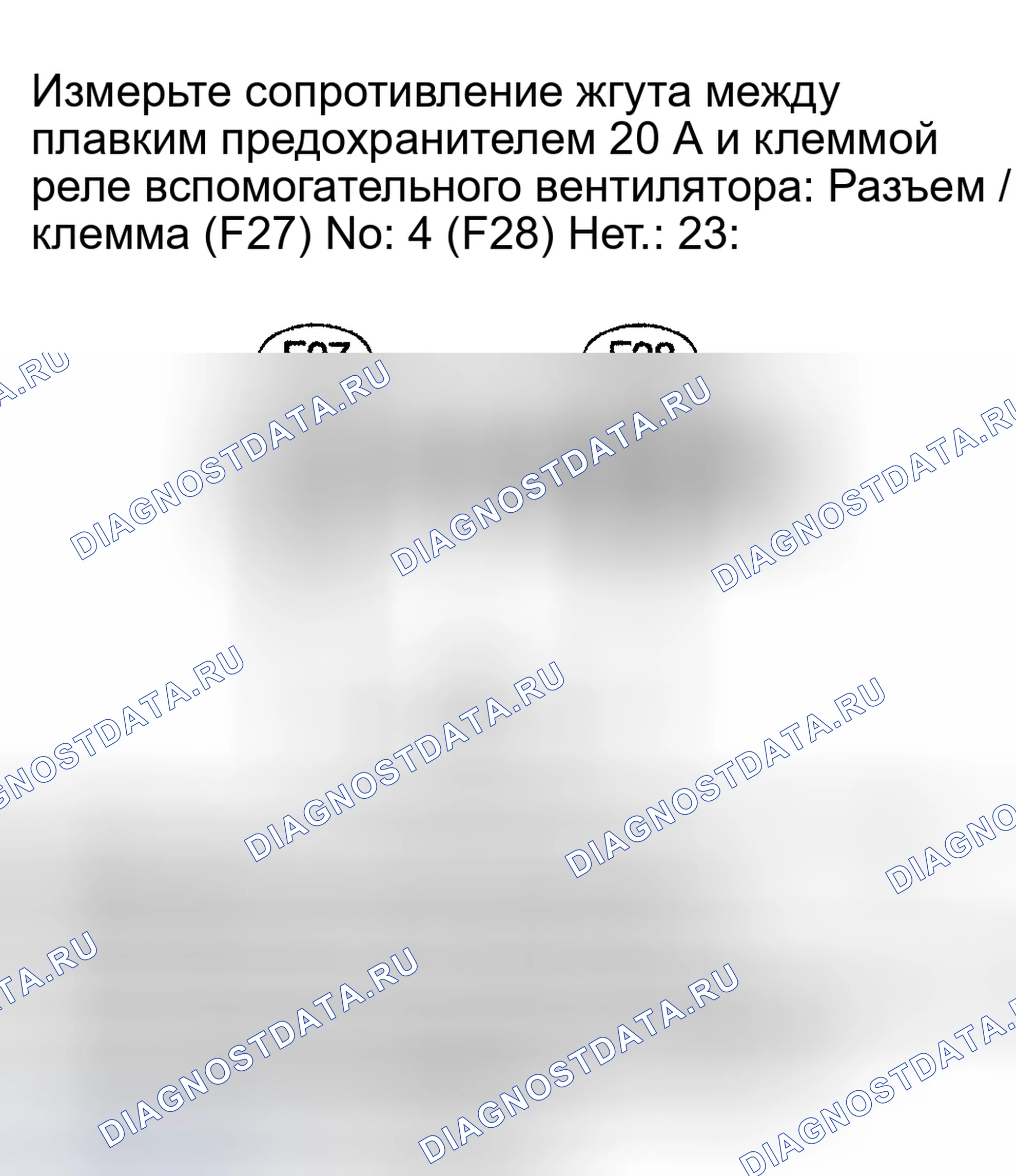 Рис. 29: 3A11: ПРОВЕРКА РАЗЪЕМА ЖГУТА МЕЖДУ 20 A РЕЛЕ ПРЕДОХРАНИТЕЛЯ И ВСПОМОГАТЕЛЬНОГО ВЕНТИЛЯТОРА В ДЕРЖАТЕЛЕ РЕЛЕ ПЕРЕМЕННОГО ТОКА. Honda XR-V I
