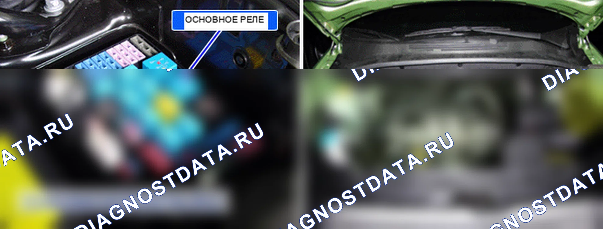 P1616: Основное реле - диапазон/производительность. Kia Sportage KM