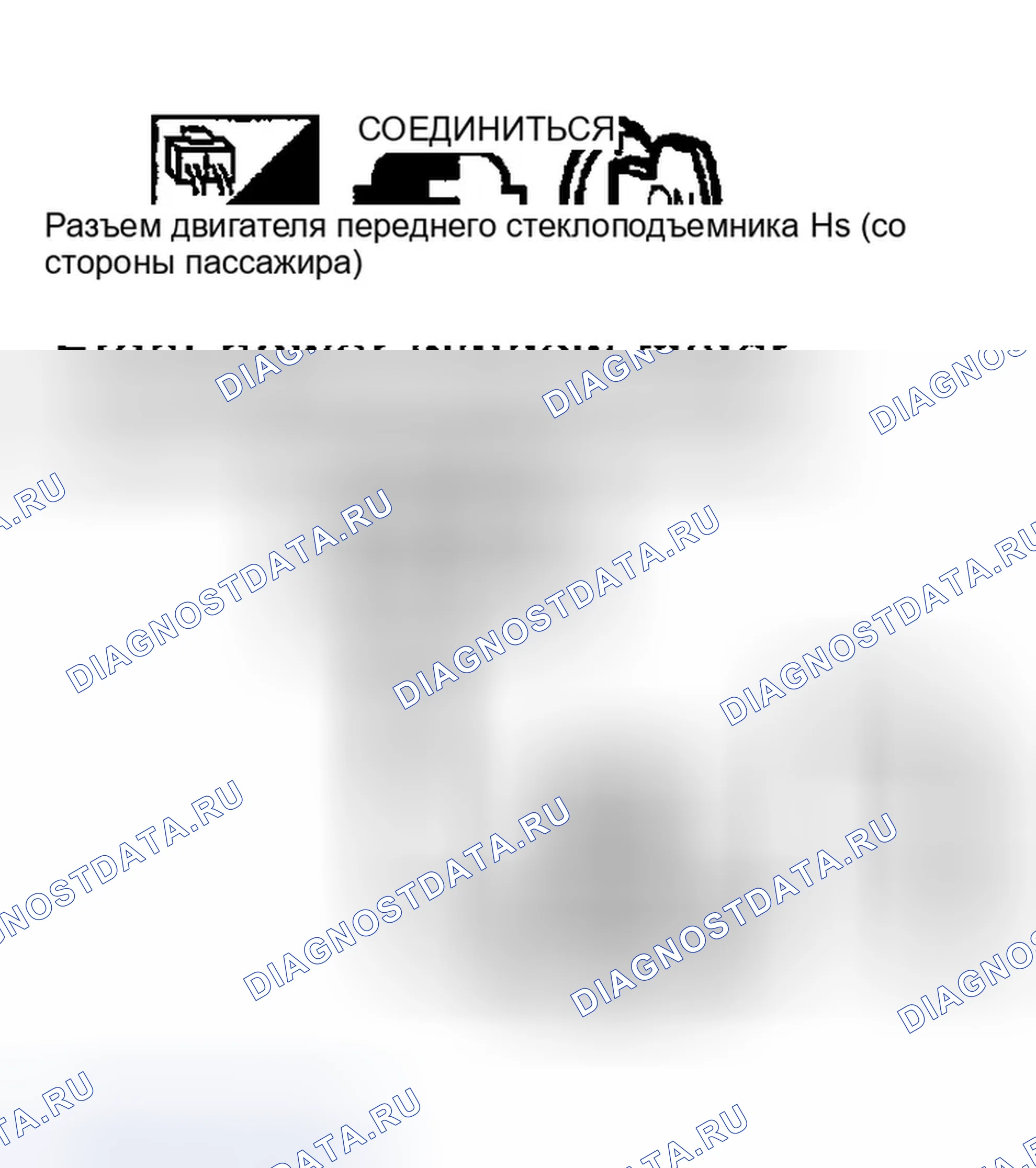 Рис. 60: Проверка цепи концевого выключателя (со стороны пассажира). Infiniti FX35 I