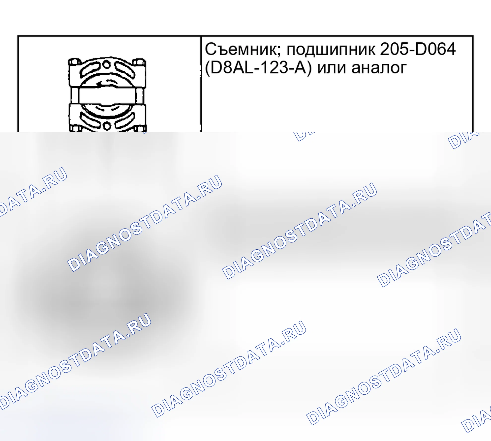 Рис. 438. Ford Pickup F250 Super Duty I