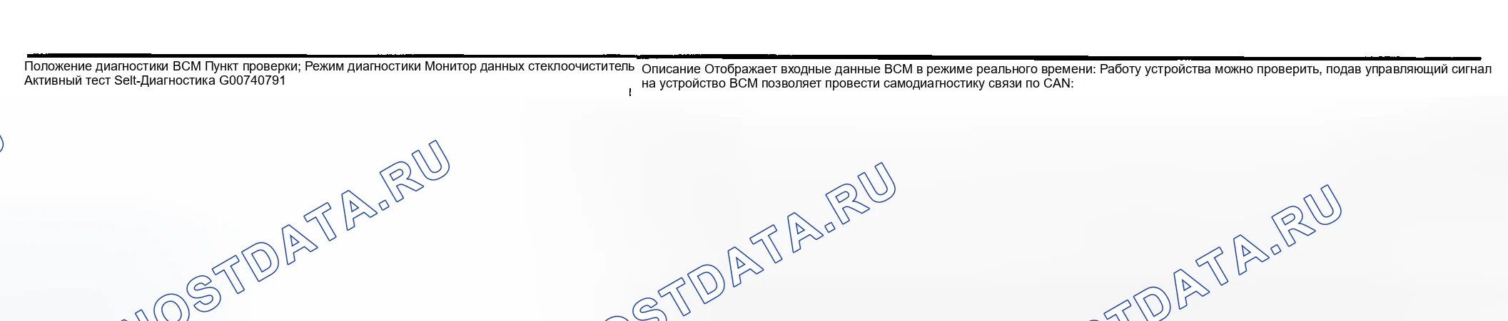Рис. 52: Функции CONSULT-II (BCM). Infiniti G35 III