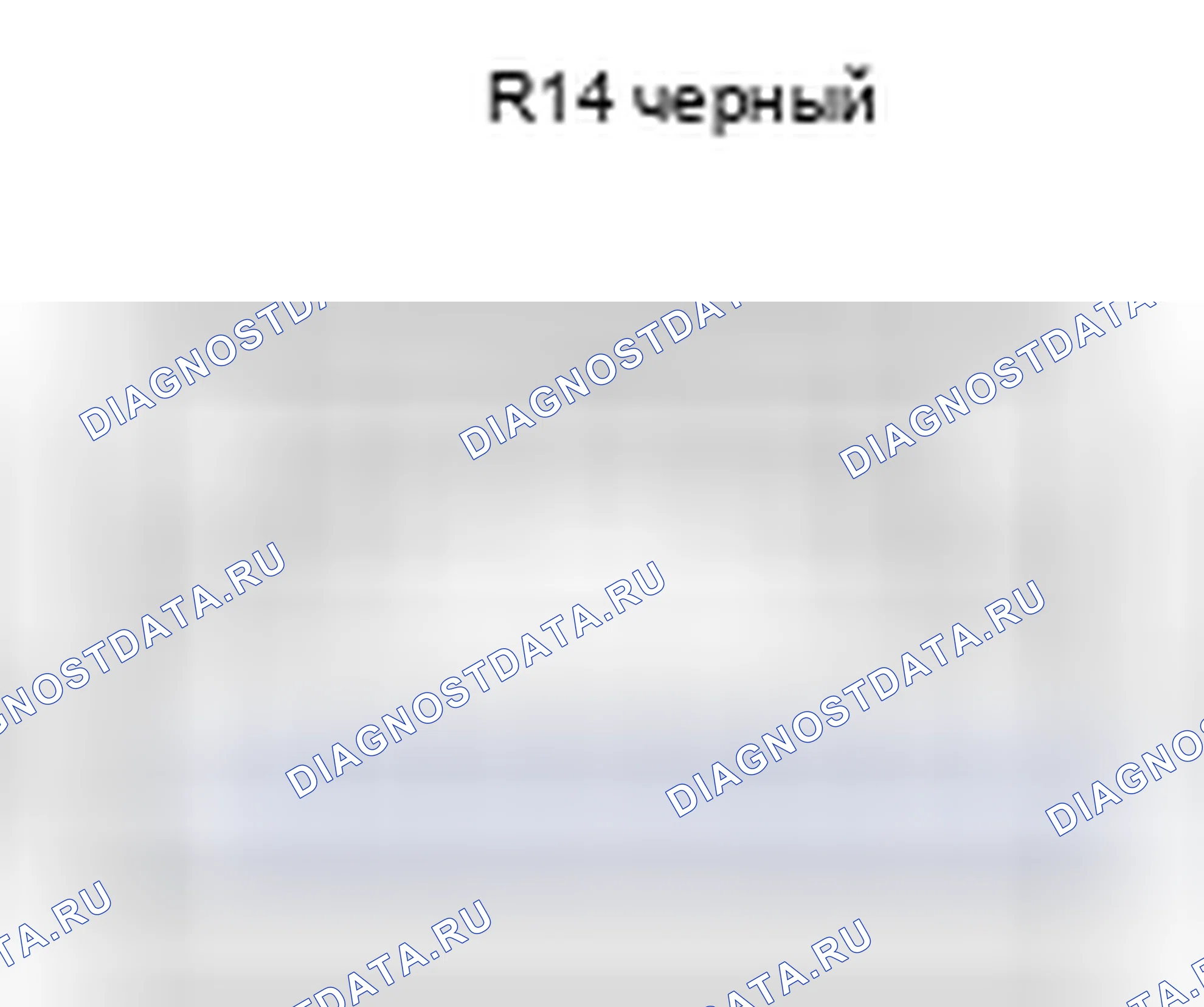 Рис. 654: Вид с торца левого разъема заднего силового переключателя кресла (R14). Lexus GX J150