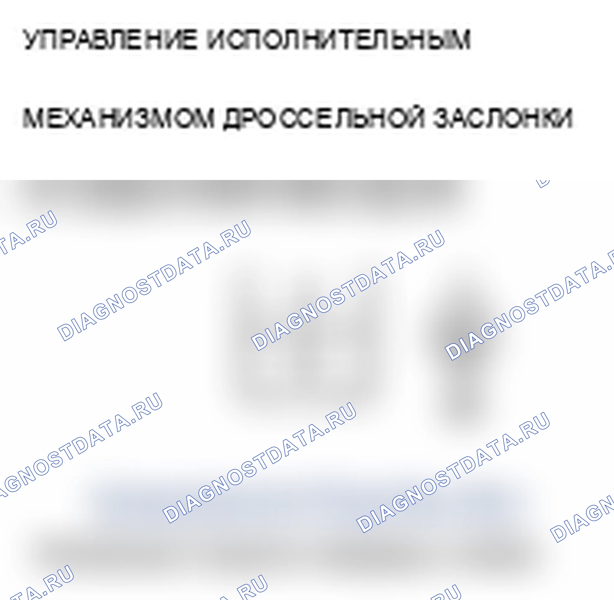 Рис. 78. Acura RL II
