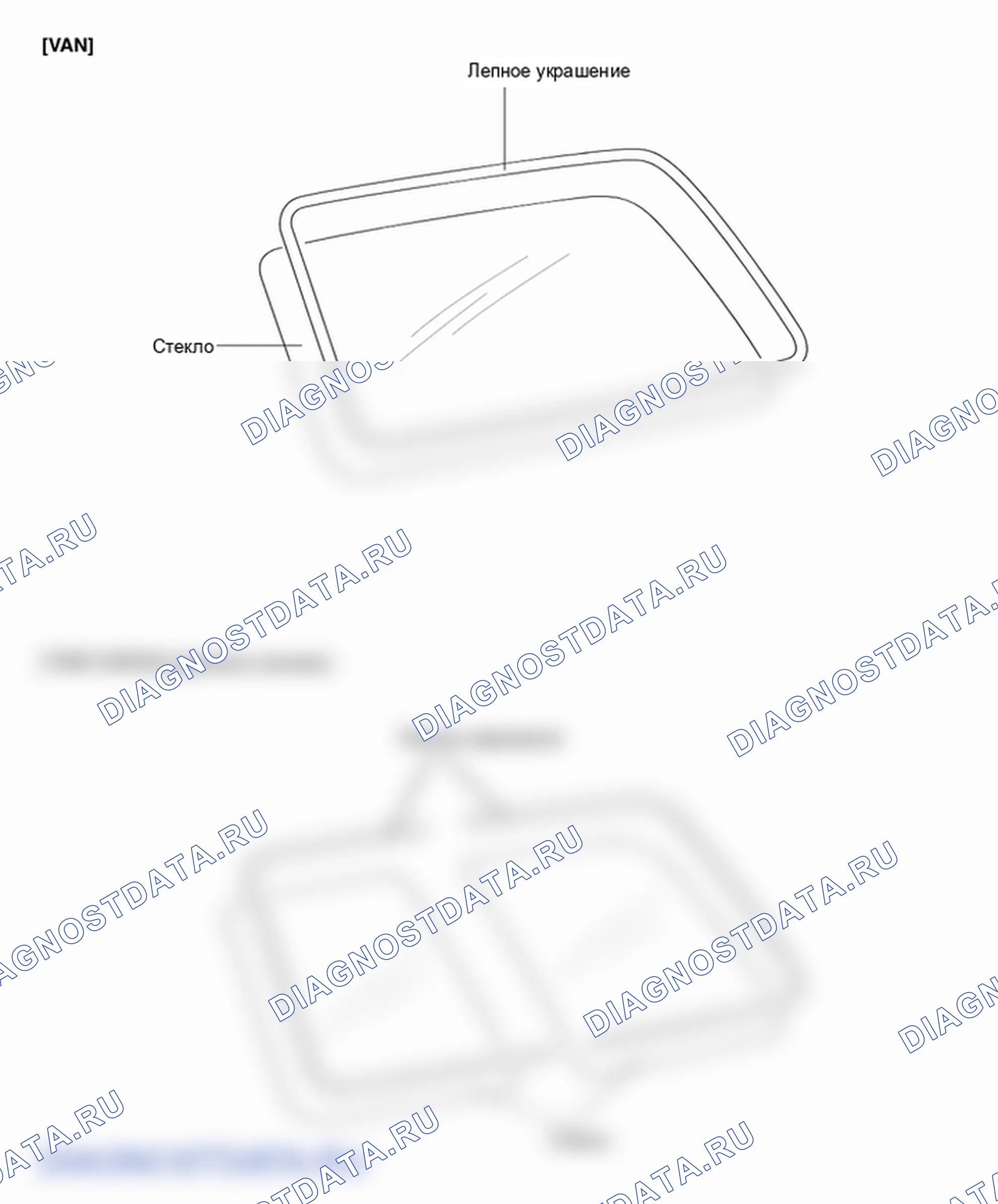 Расположение деталей стекла двери багажника. Hyundai H-1 A1