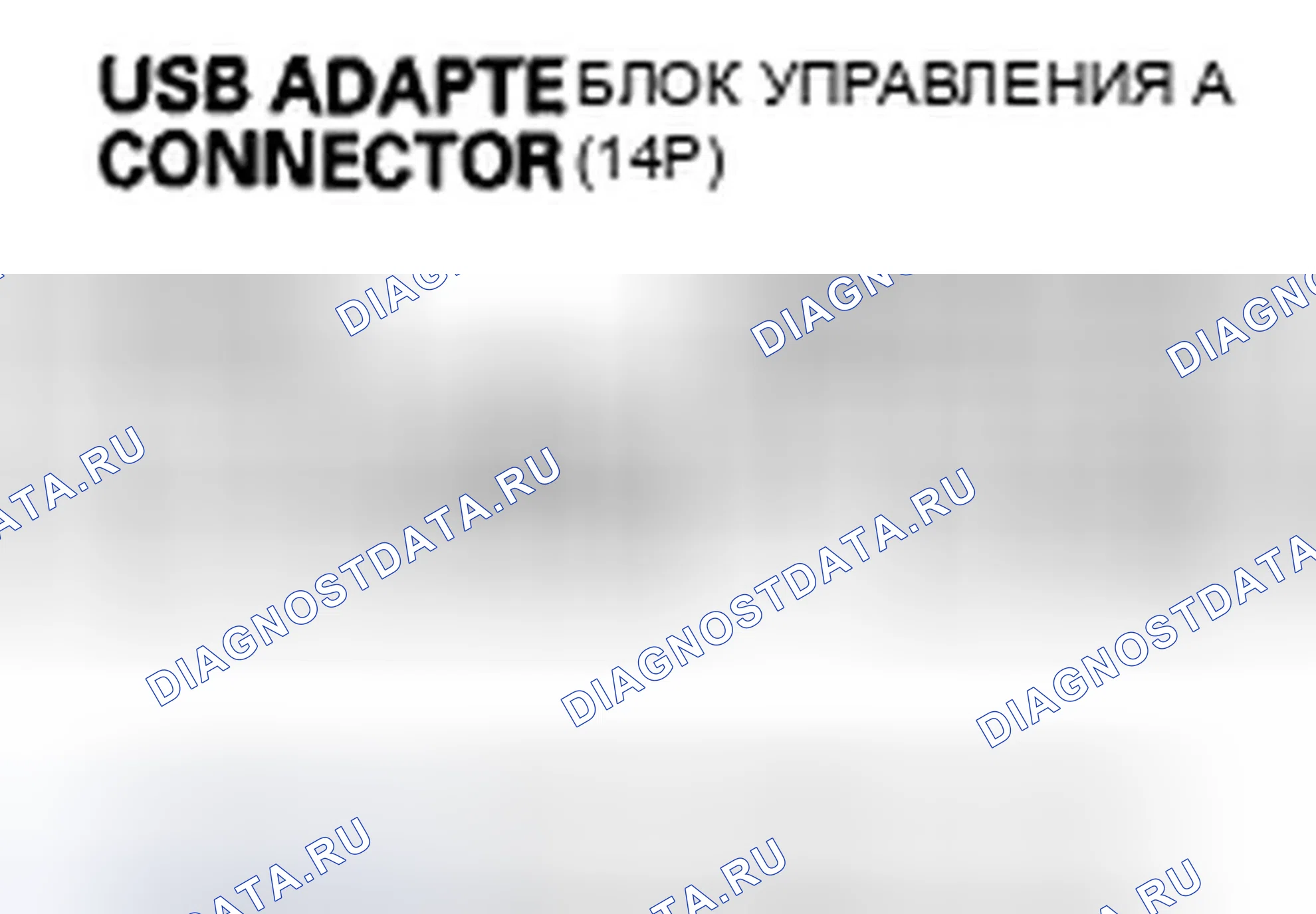 Рис. 208. Honda Accord VIII