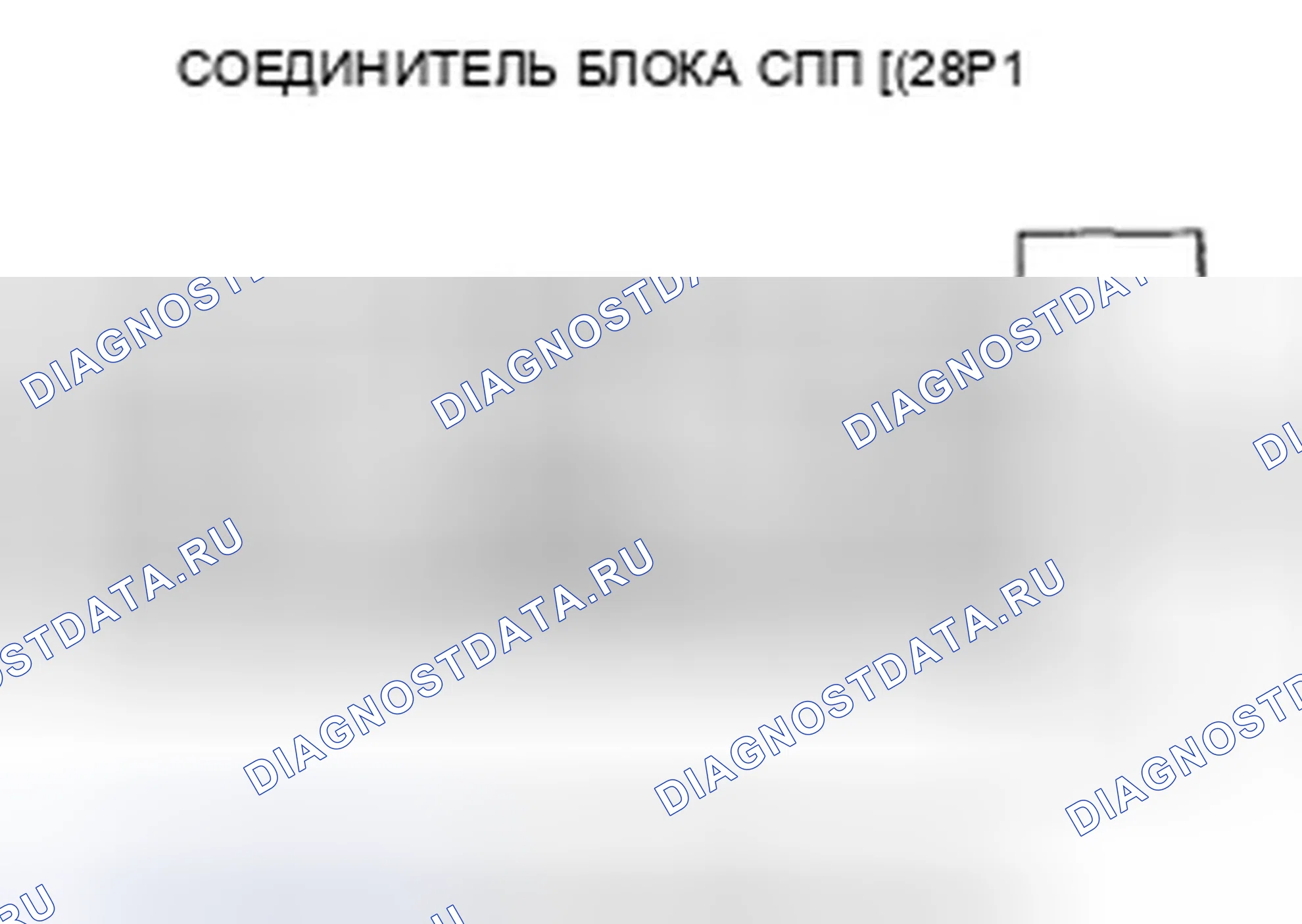 Рис. 530. Honda Accord VII рестайлинг