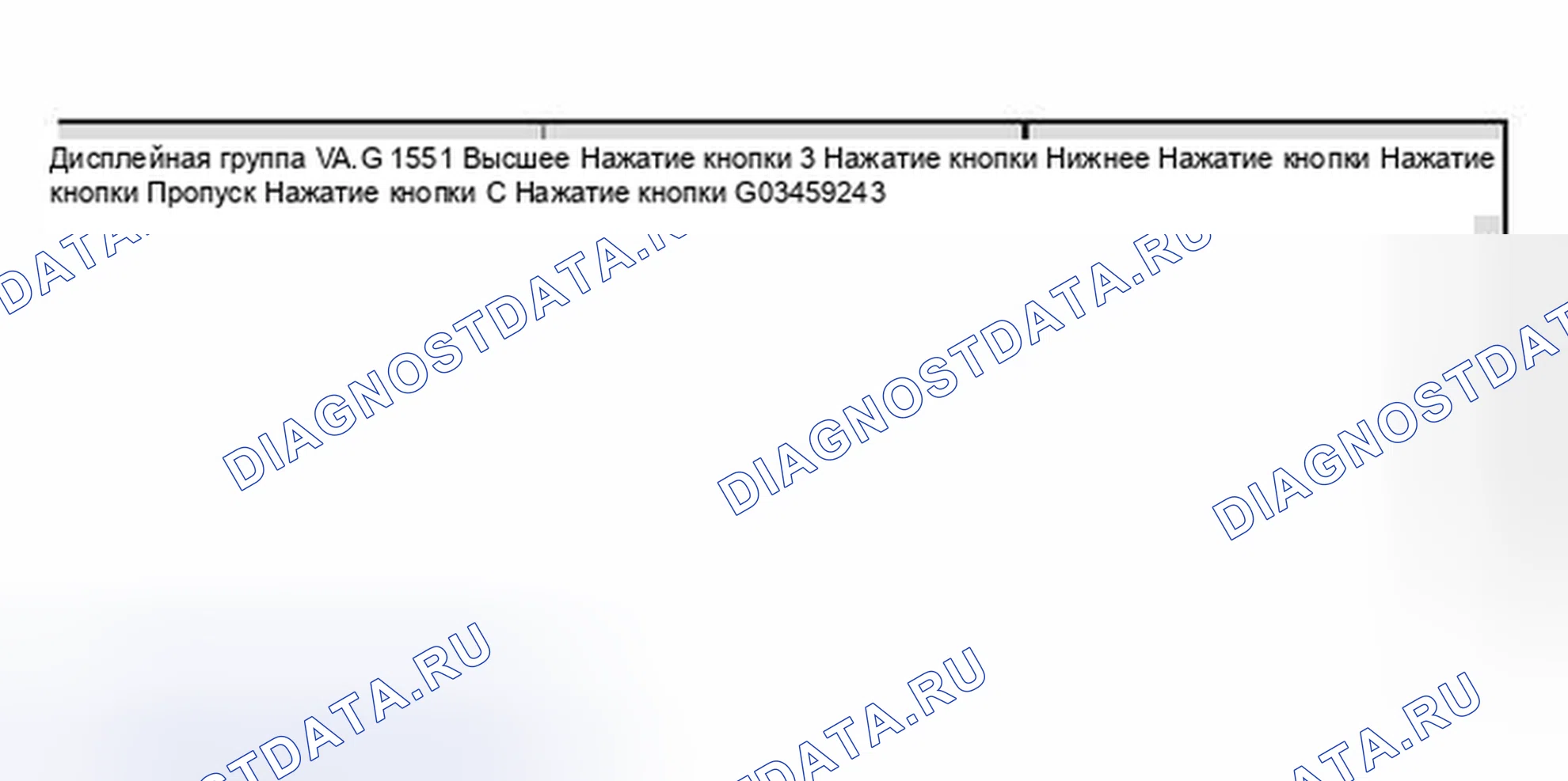 Рис. 440: Изменение справочной диаграммы дисплейной группы. Volkswagen Golf Mk4