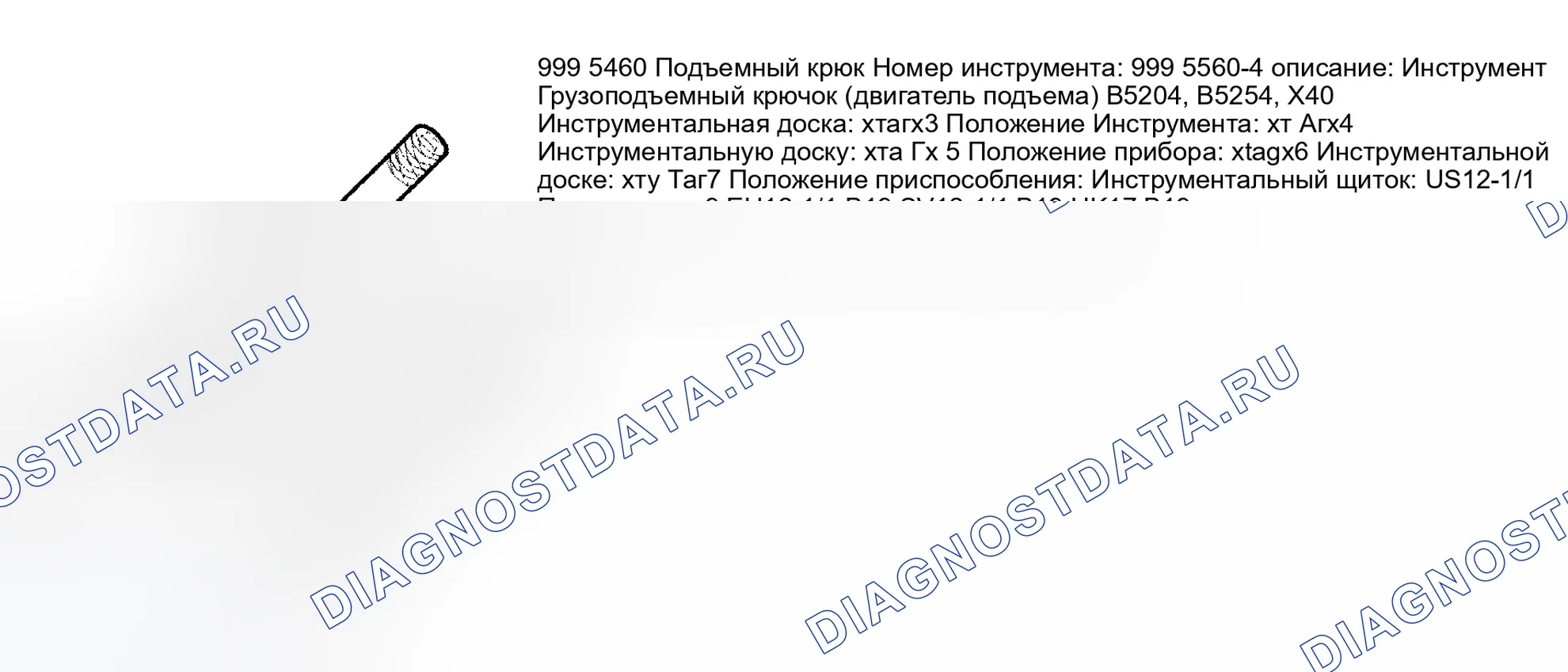 Рис. 151. Volvo V70 II рестайлинг