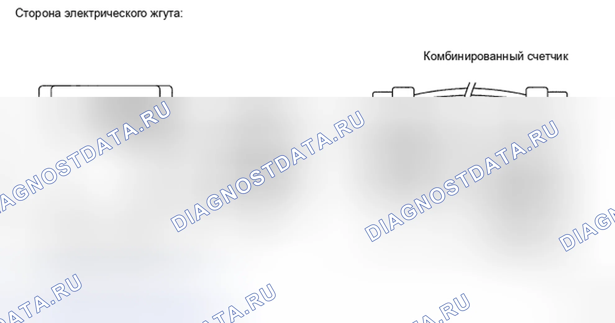 Рис. 32: ПРОЦЕДУРА КОНТРОЛЯ. Haval H5 II