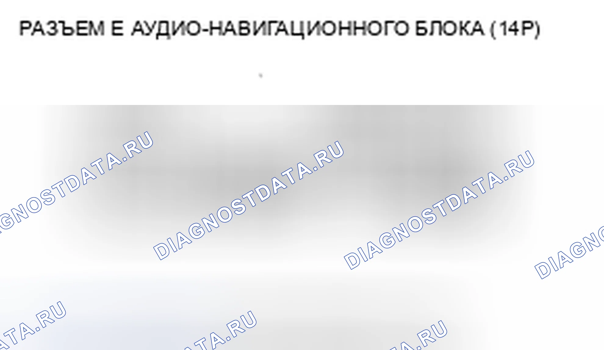 Рис. 239. Honda Civic VIII