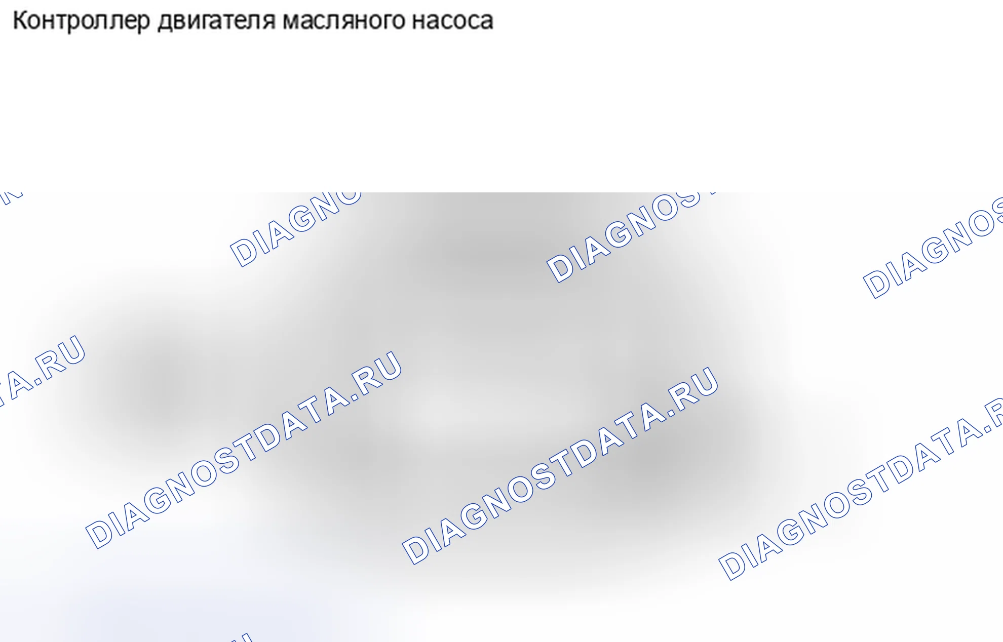Рис. 677. Haval H6S I