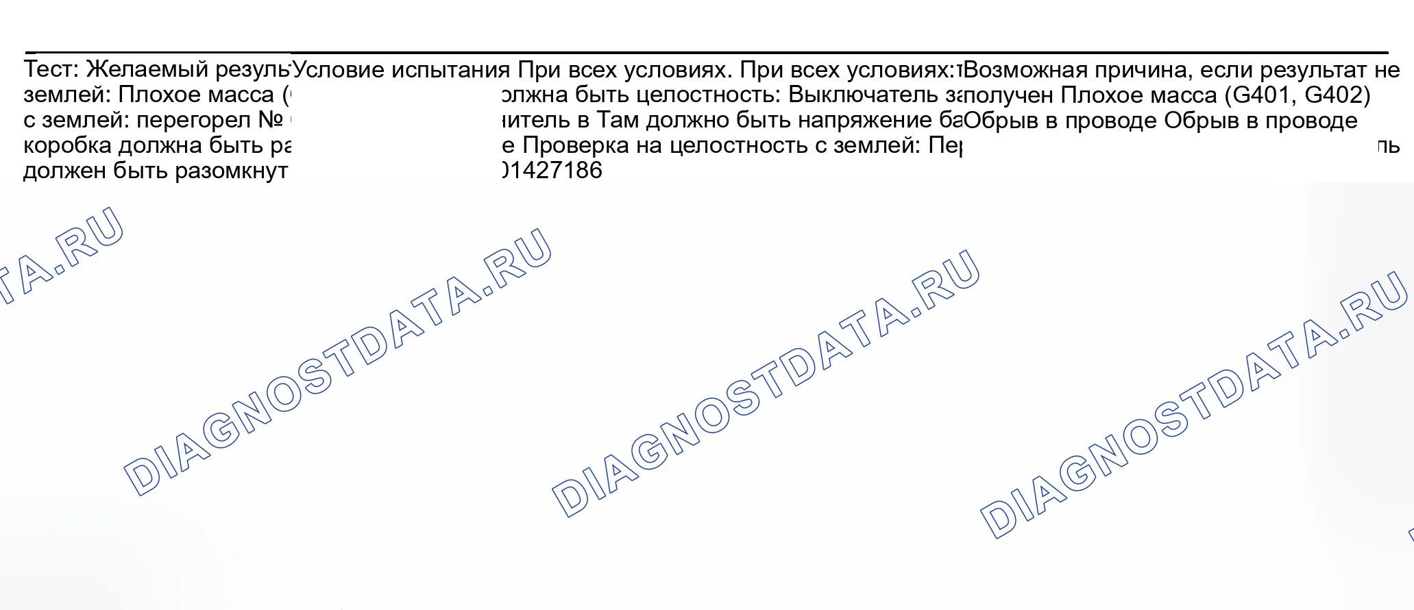 Рис. 18. Honda Insight ZE1