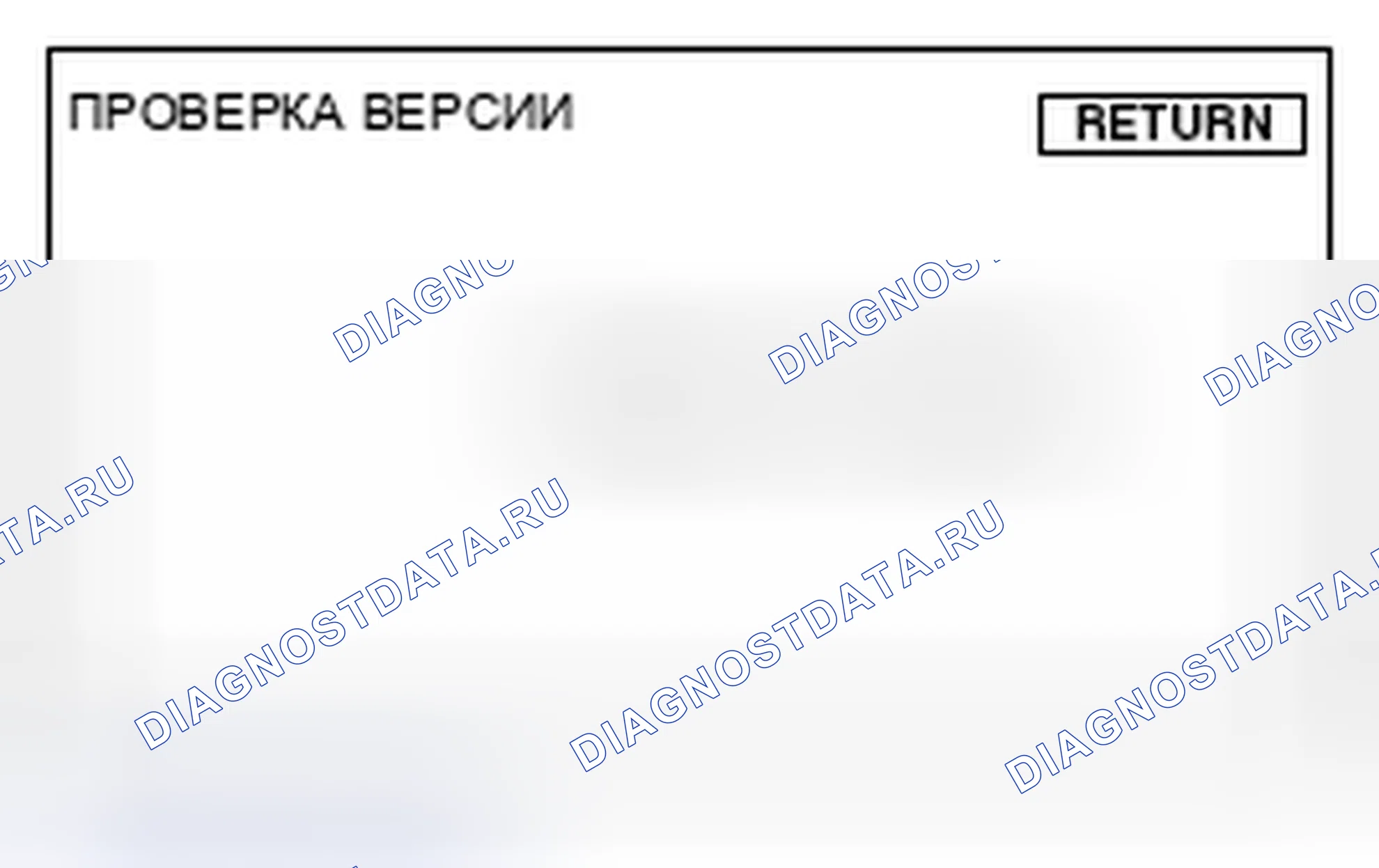Рис. 64: Дисплей во время проверки подключенного оборудования. Mitsubishi Galant IX рестайлинг 2