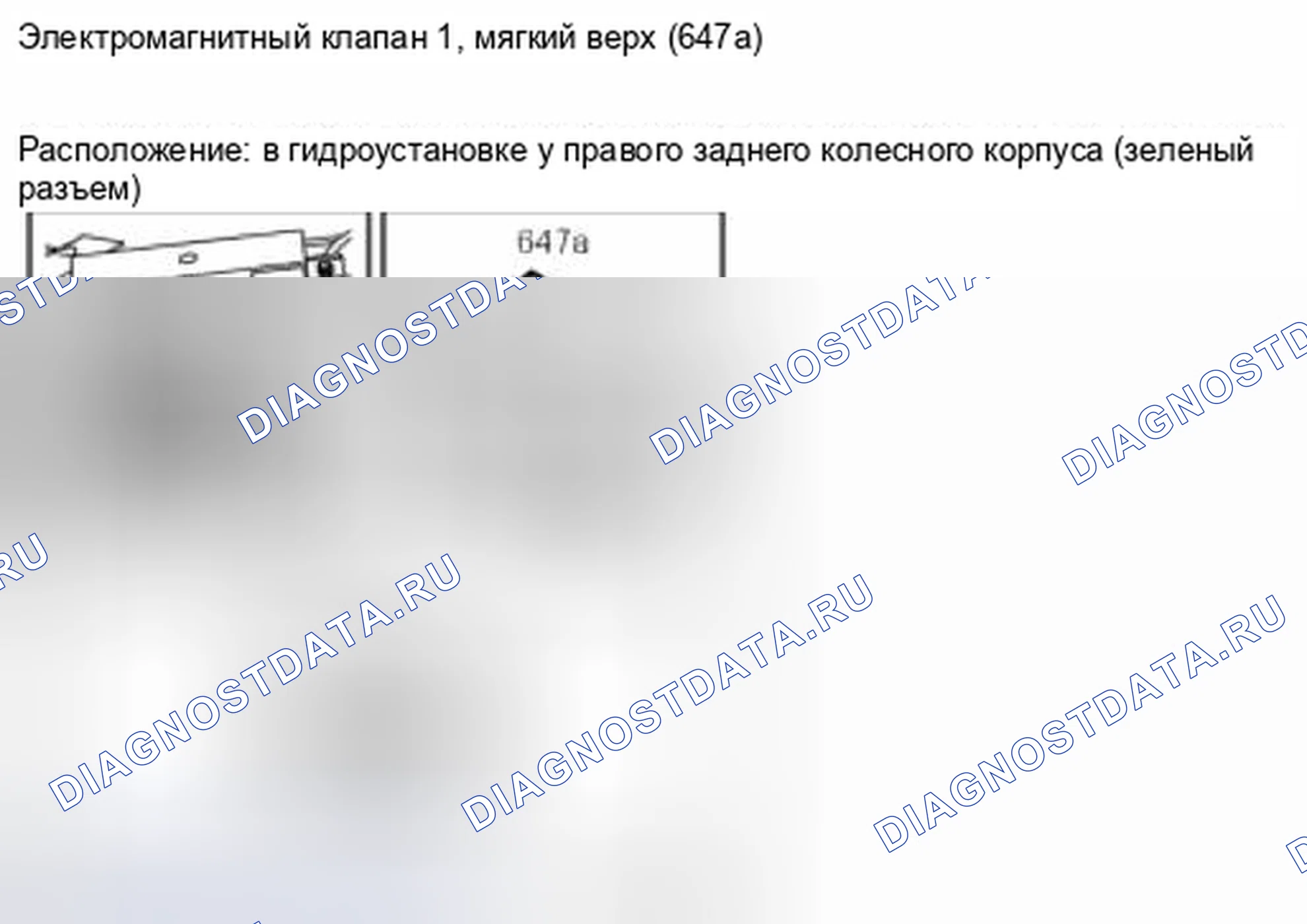 Рис. 636. Kia Optima II
